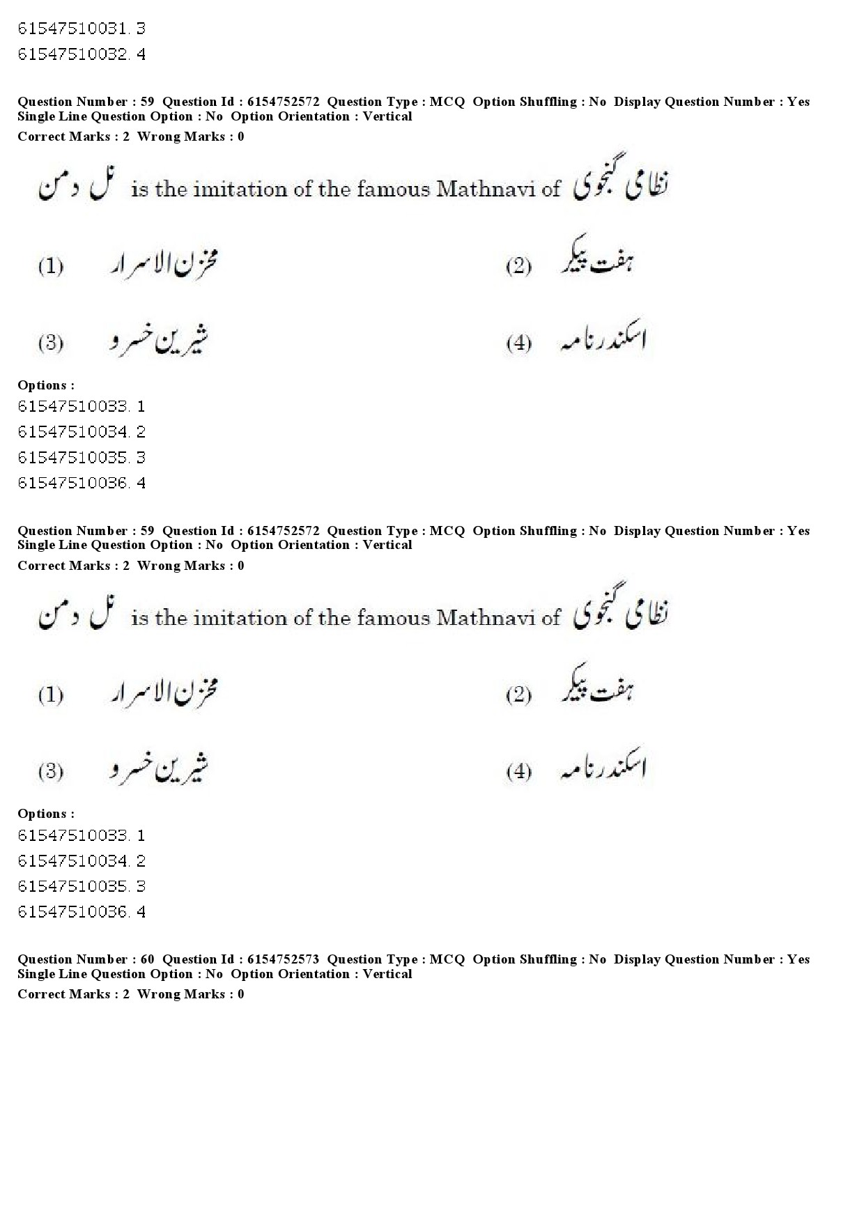 UGC NET Persian Question Paper December 2019 49