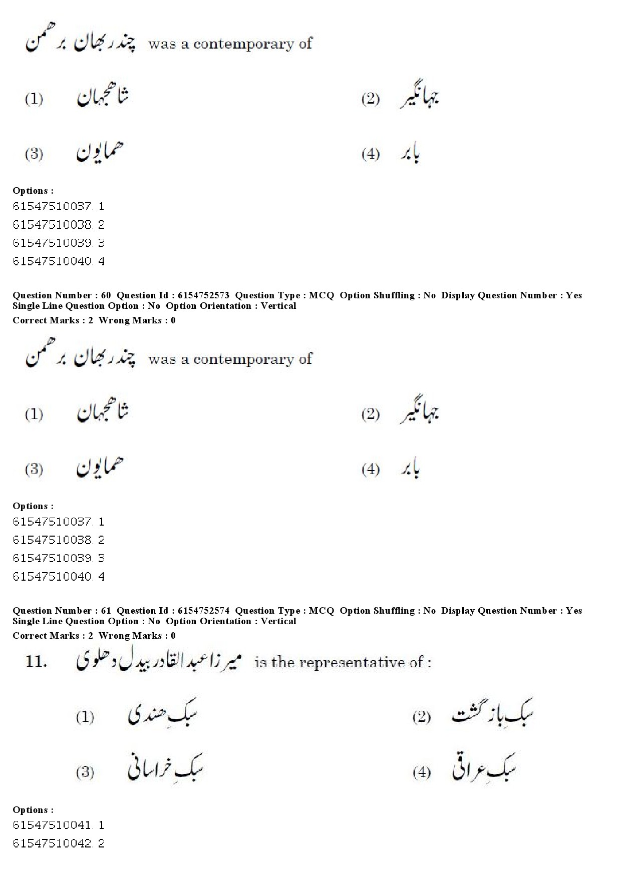 UGC NET Persian Question Paper December 2019 50