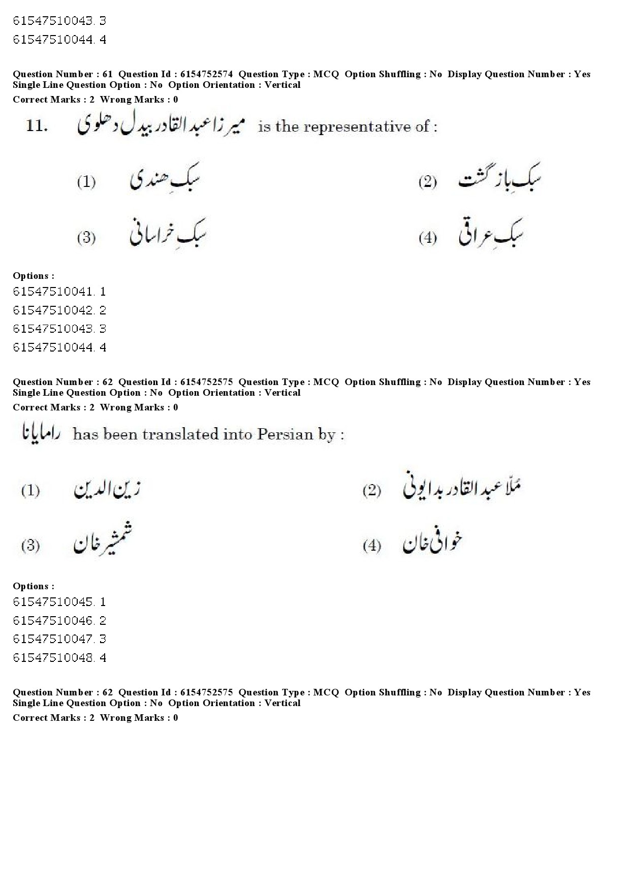 UGC NET Persian Question Paper December 2019 51