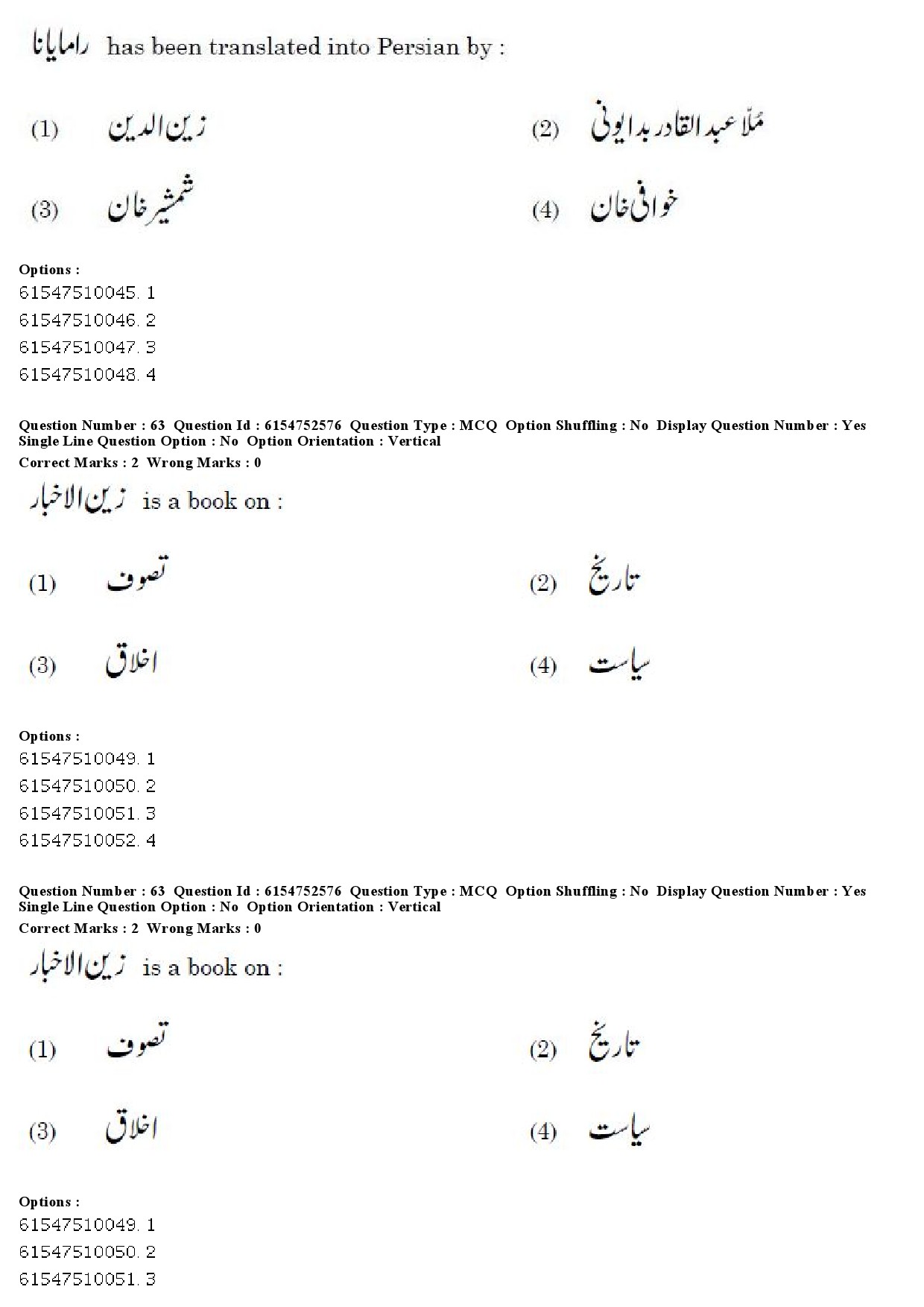 UGC NET Persian Question Paper December 2019 52