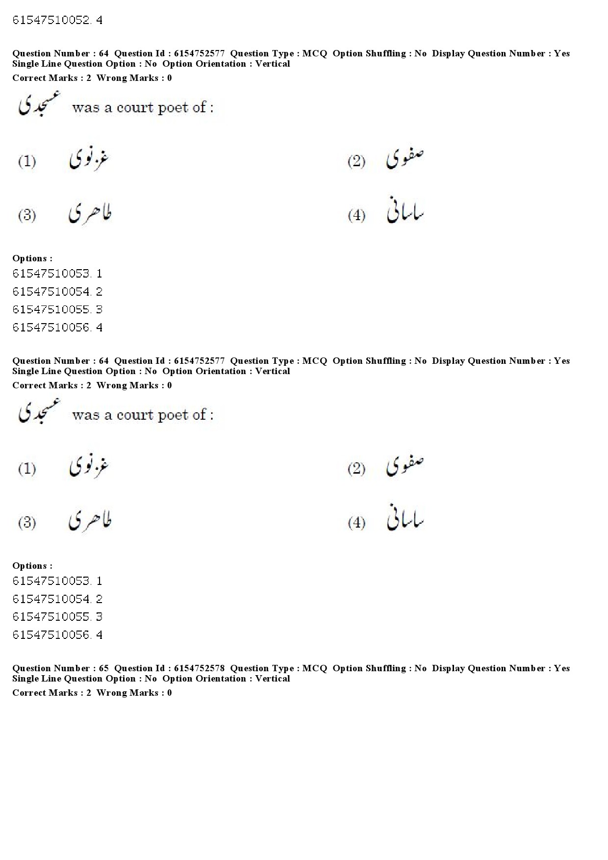 UGC NET Persian Question Paper December 2019 53