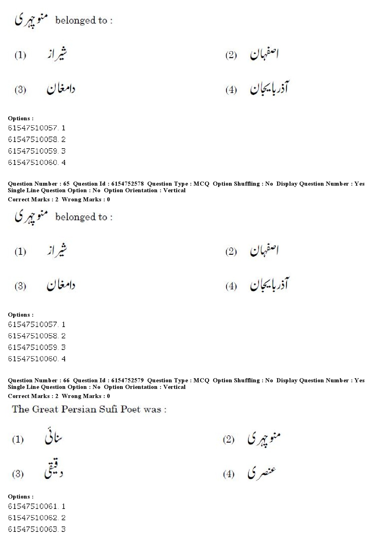 UGC NET Persian Question Paper December 2019 54