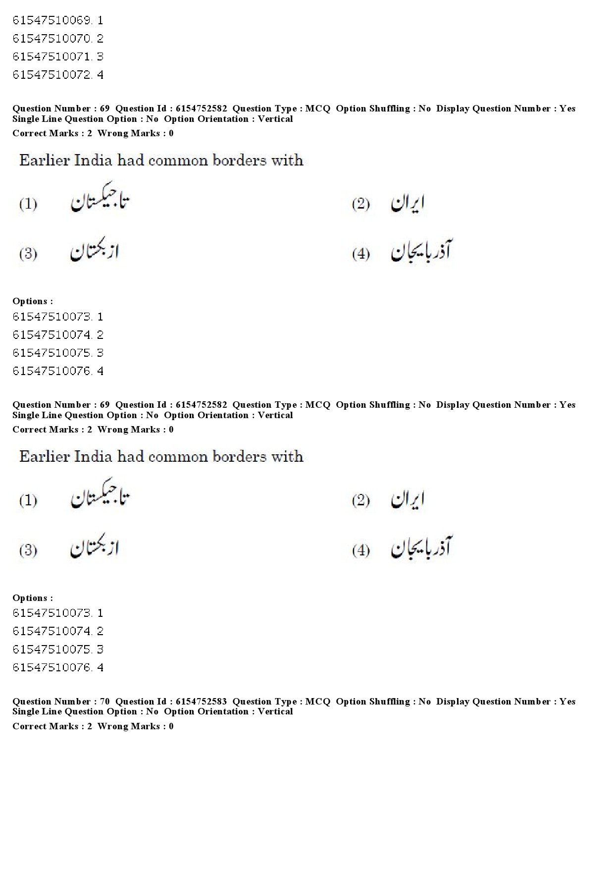 UGC NET Persian Question Paper December 2019 57