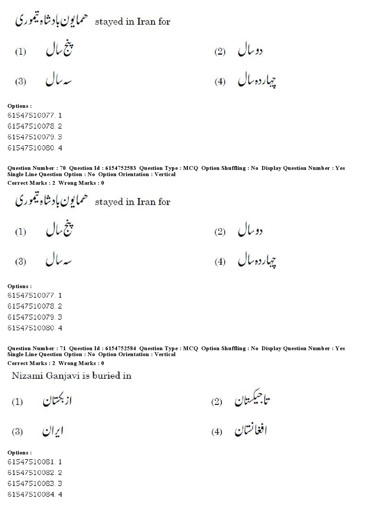 UGC NET Persian Question Paper December 2019 58