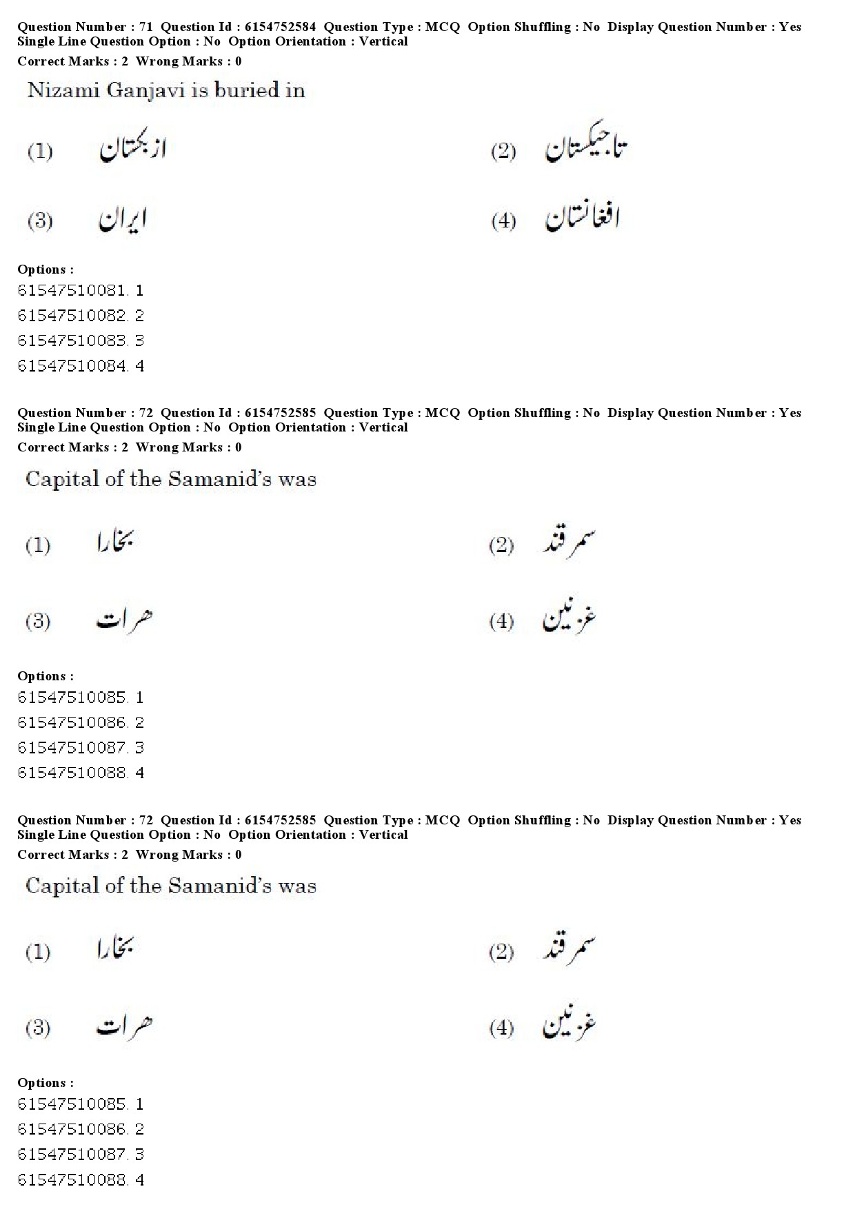 UGC NET Persian Question Paper December 2019 59