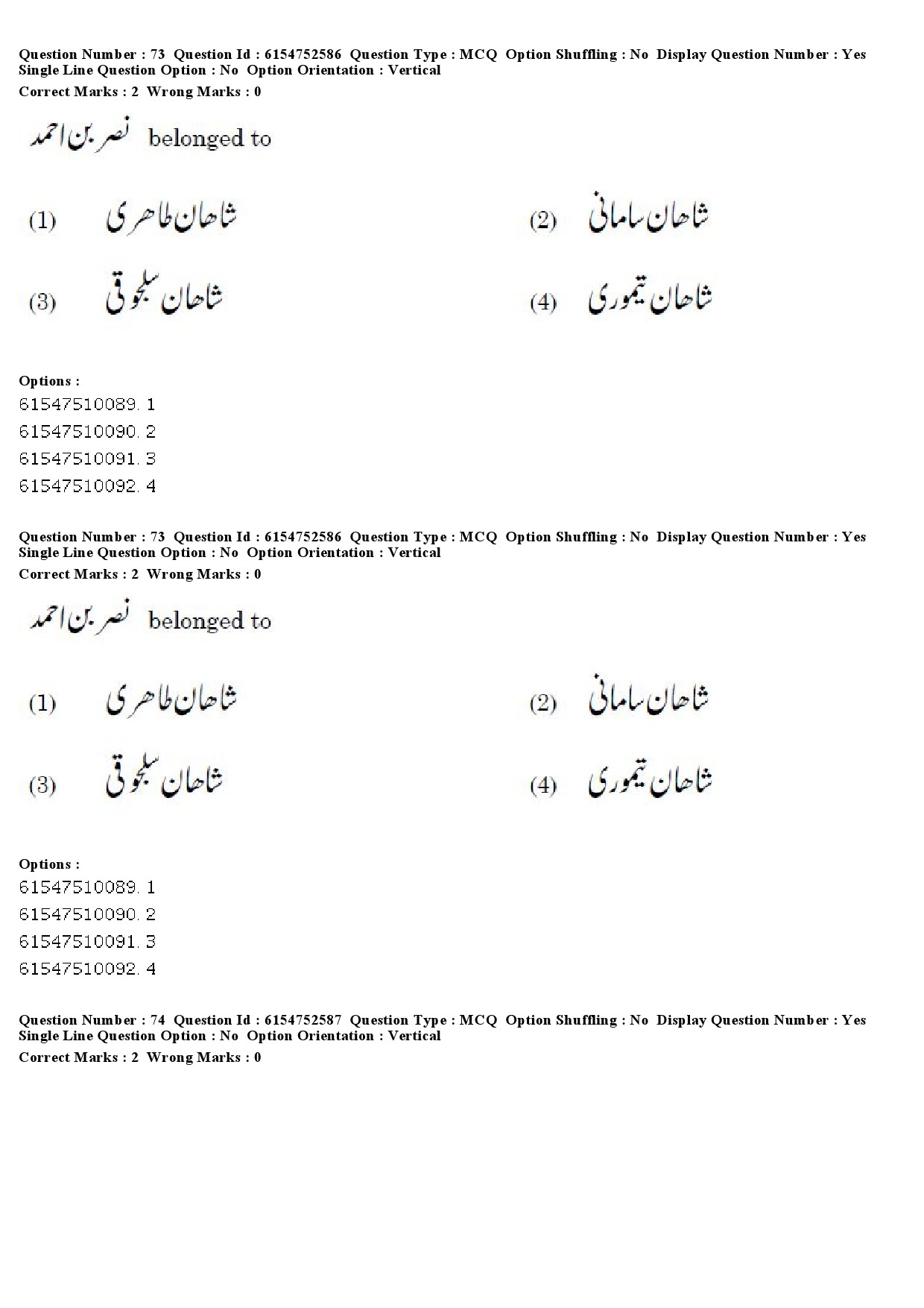 UGC NET Persian Question Paper December 2019 60