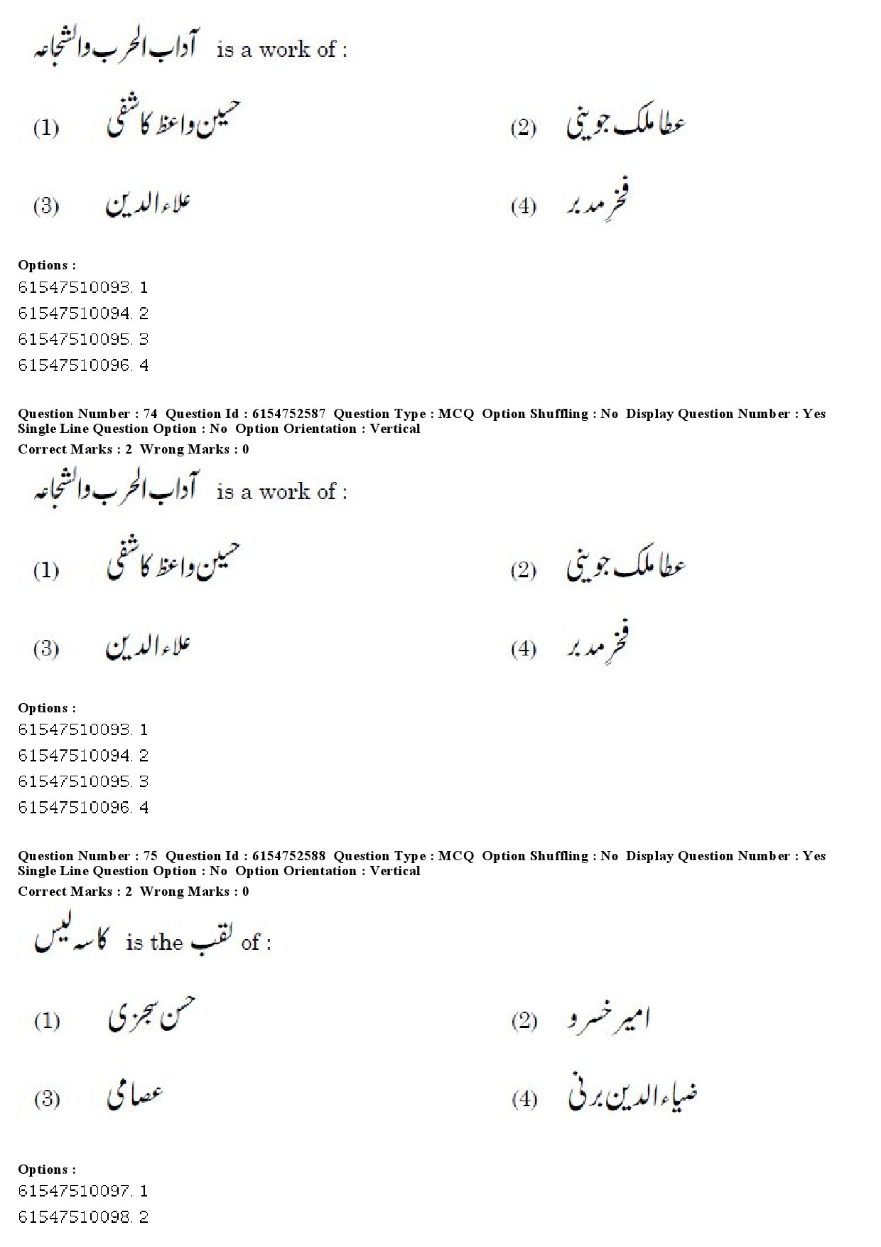 UGC NET Persian Question Paper December 2019 61