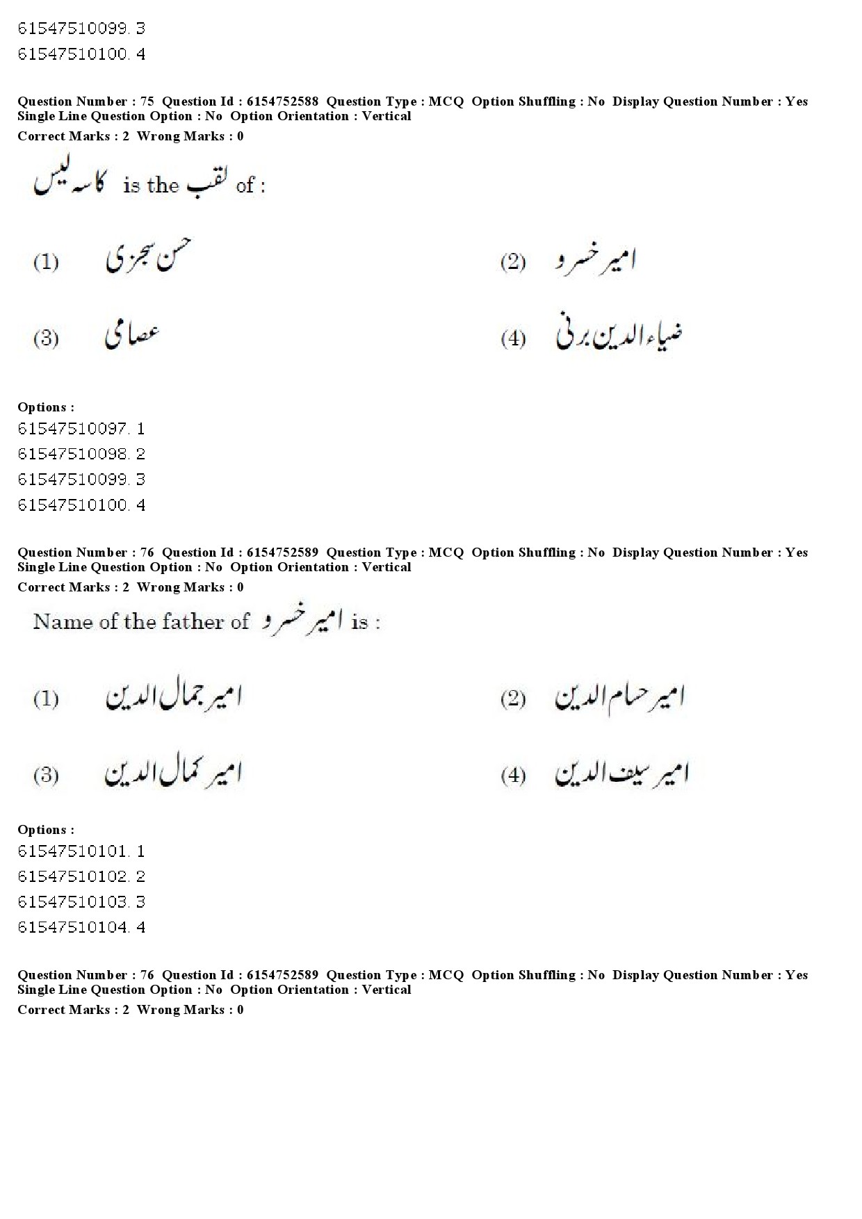 UGC NET Persian Question Paper December 2019 62