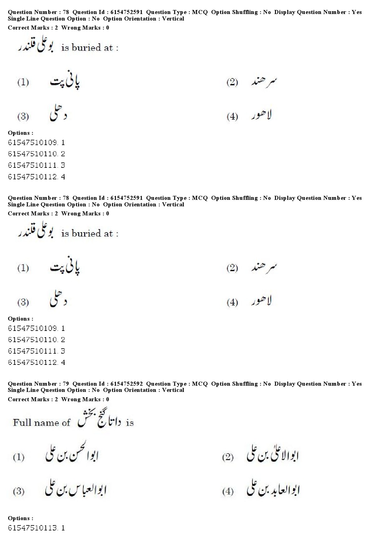 UGC NET Persian Question Paper December 2019 64