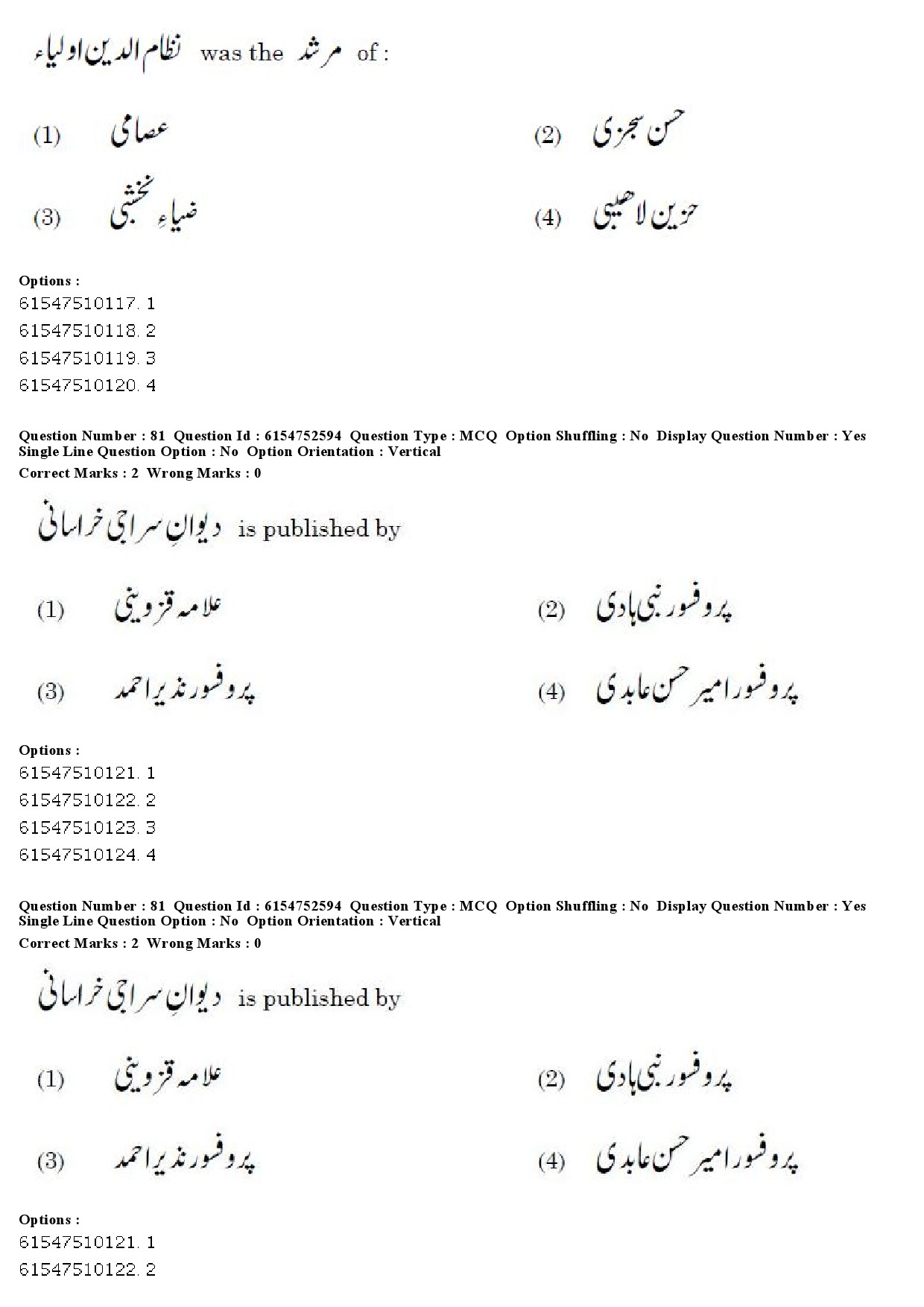 UGC NET Persian Question Paper December 2019 66