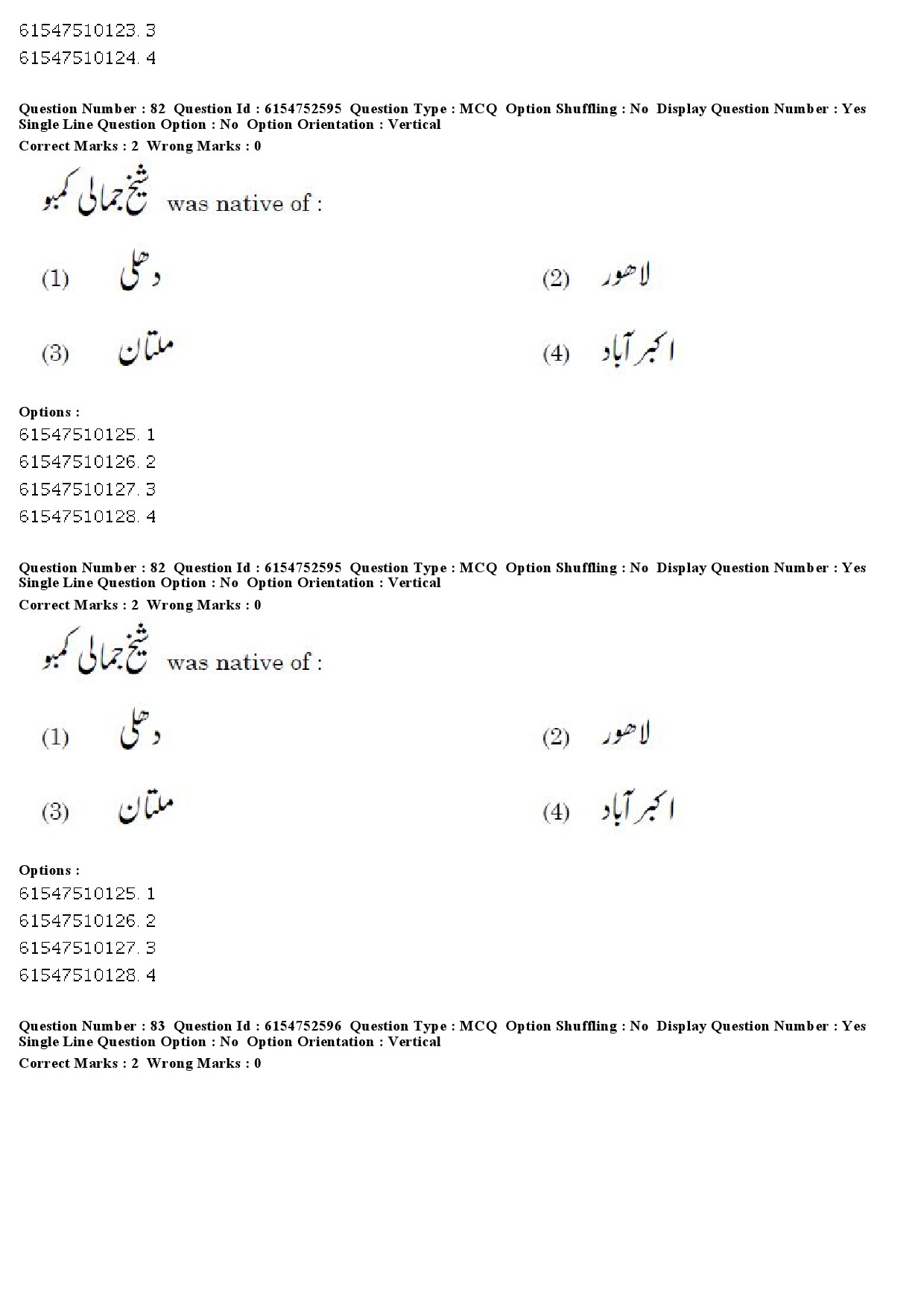 UGC NET Persian Question Paper December 2019 67