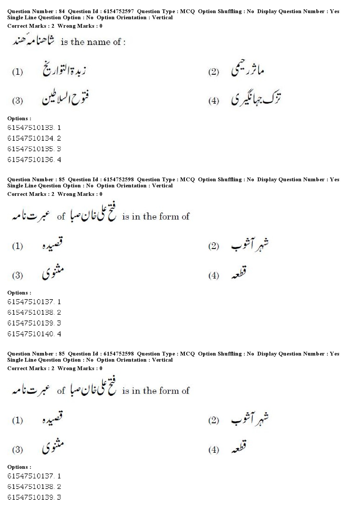 UGC NET Persian Question Paper December 2019 69