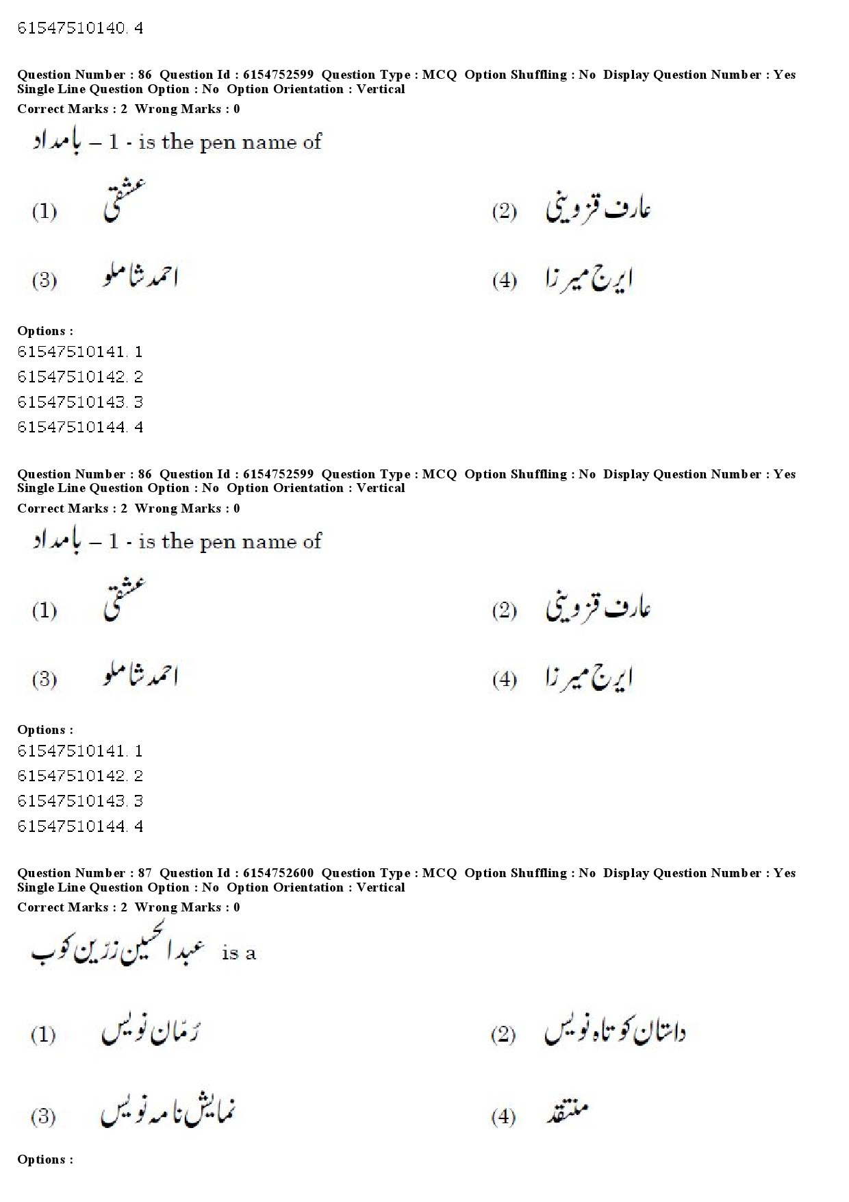 UGC NET Persian Question Paper December 2019 70