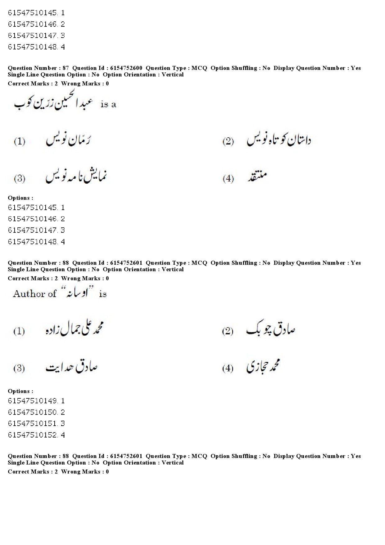 UGC NET Persian Question Paper December 2019 71