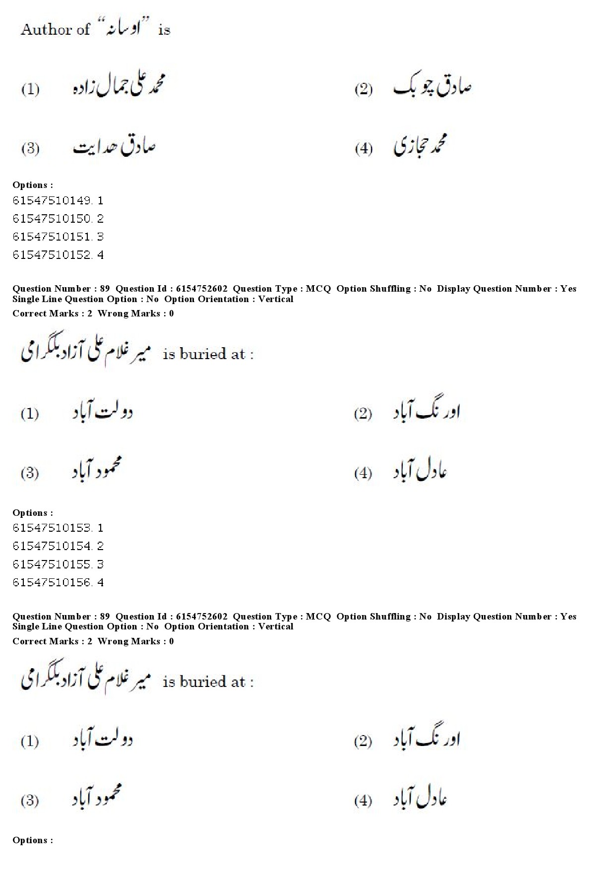 UGC NET Persian Question Paper December 2019 72