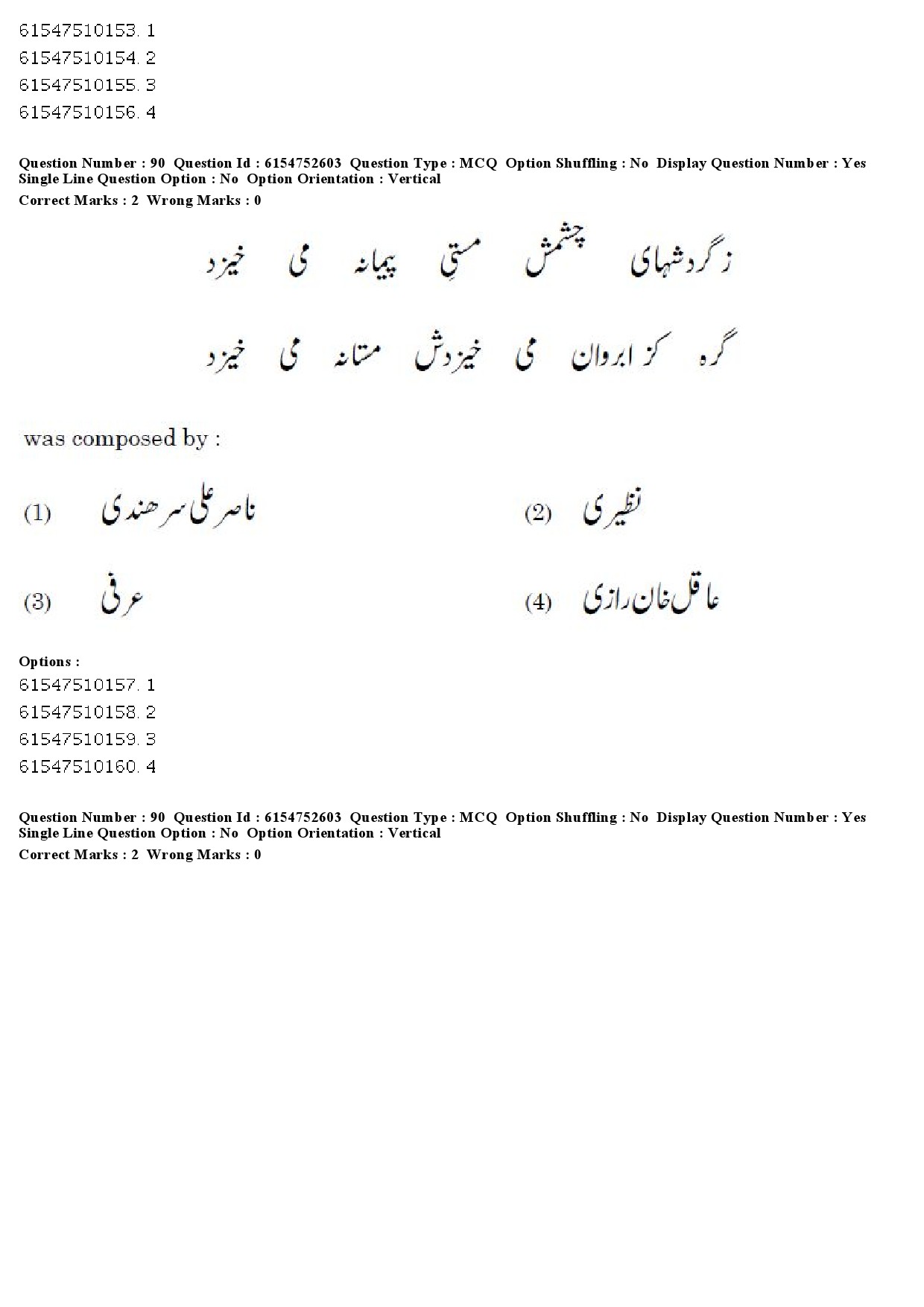 UGC NET Persian Question Paper December 2019 73