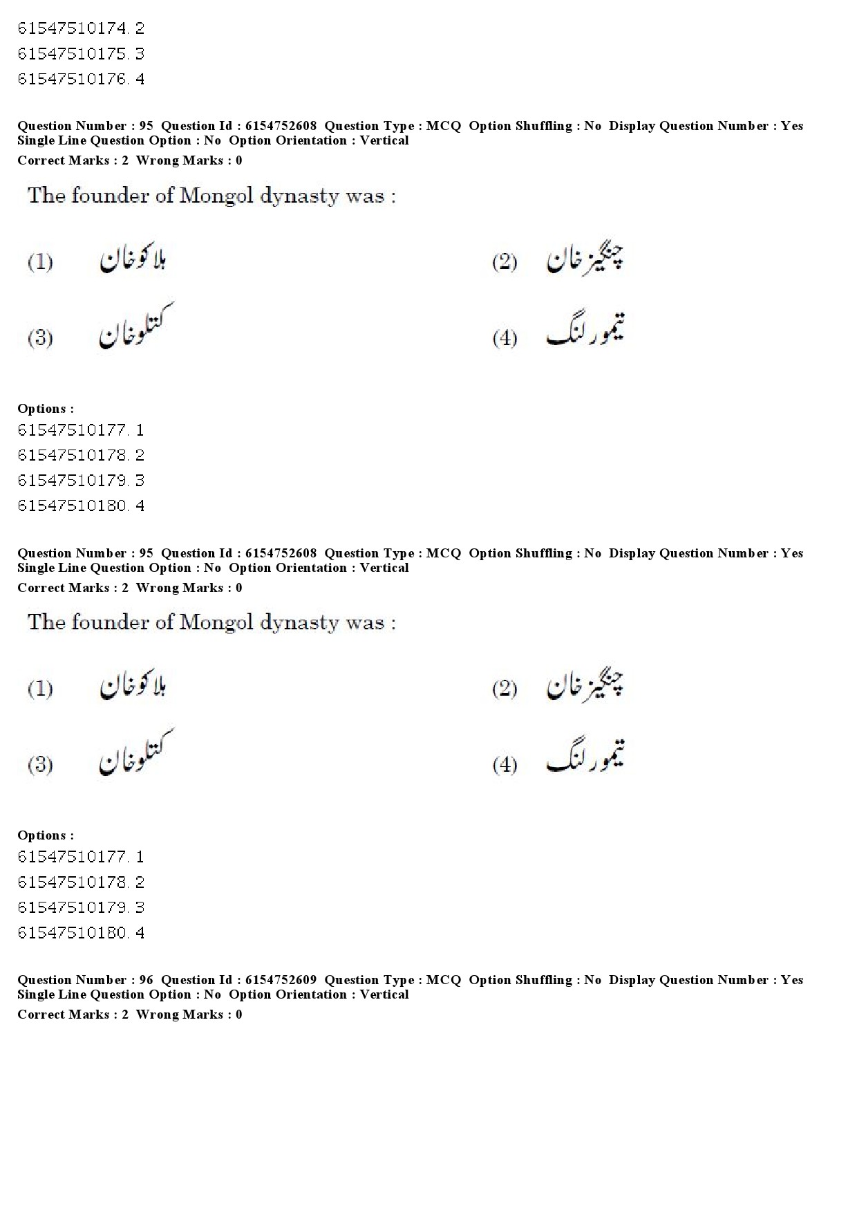 UGC NET Persian Question Paper December 2019 79