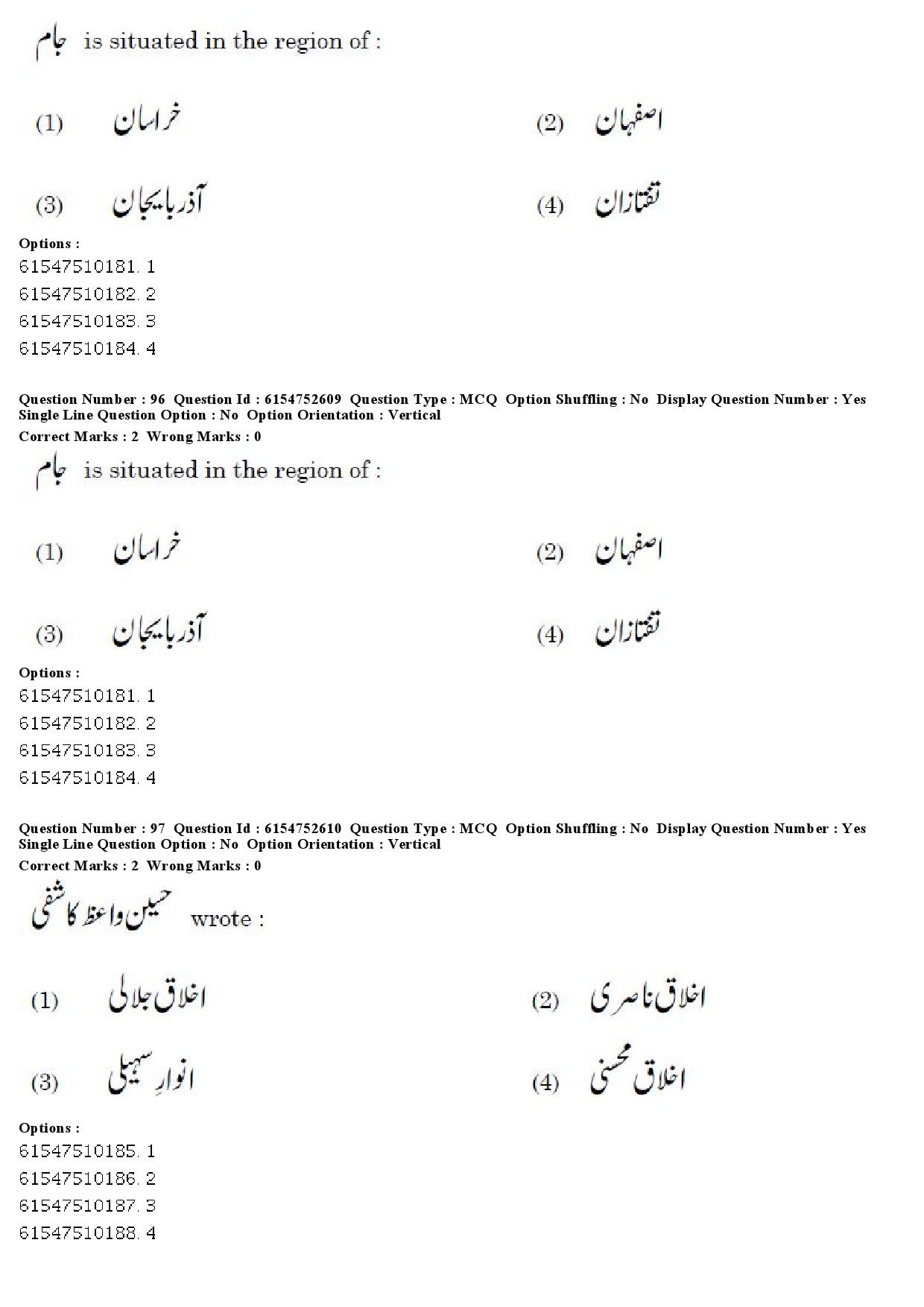 UGC NET Persian Question Paper December 2019 80