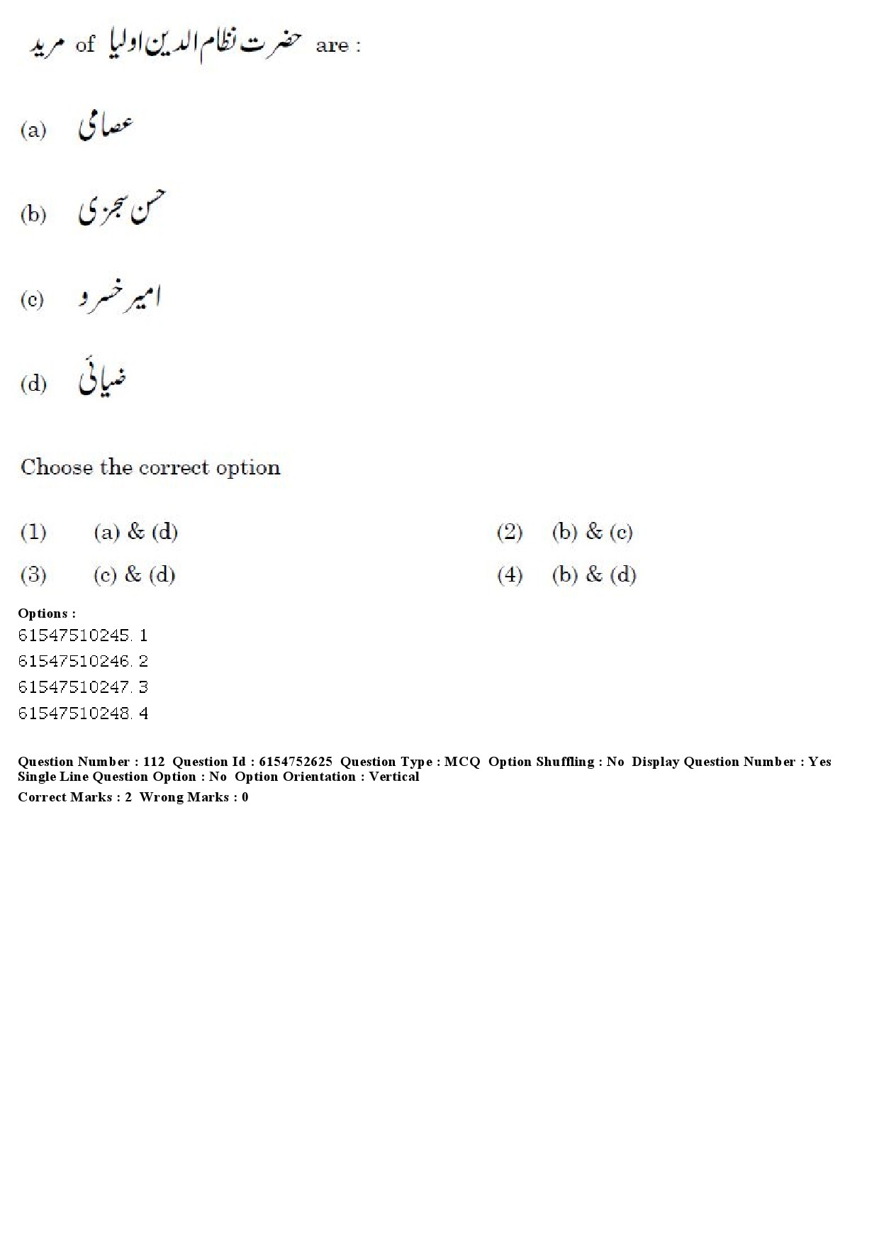 UGC NET Persian Question Paper December 2019 95