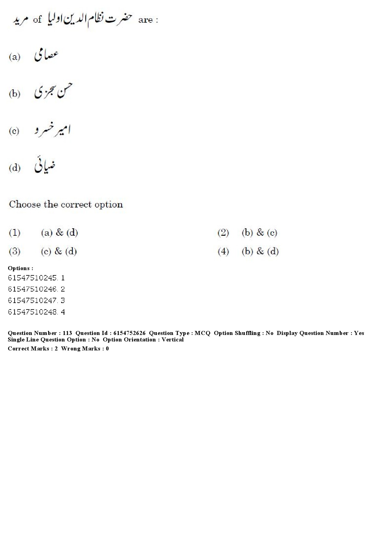 UGC NET Persian Question Paper December 2019 96