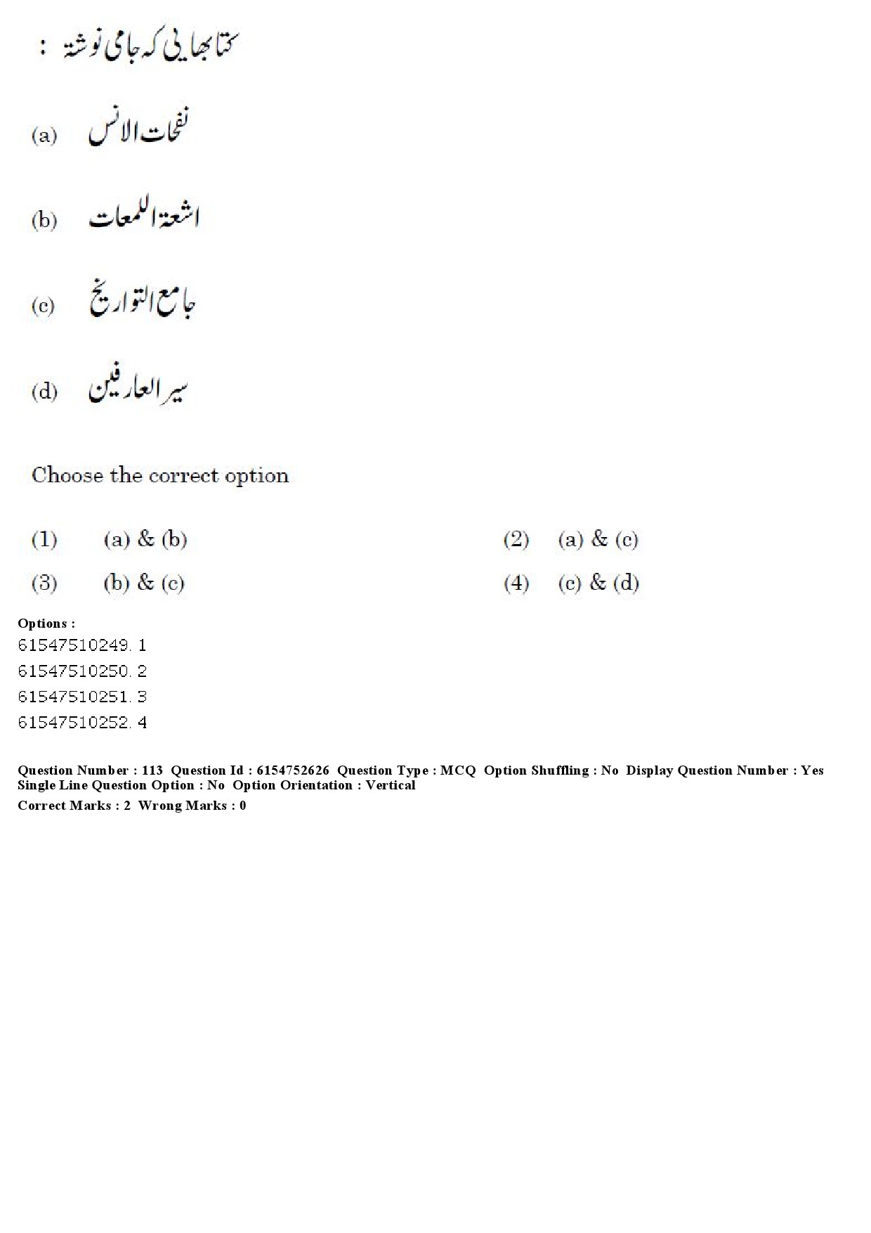 UGC NET Persian Question Paper December 2019 97