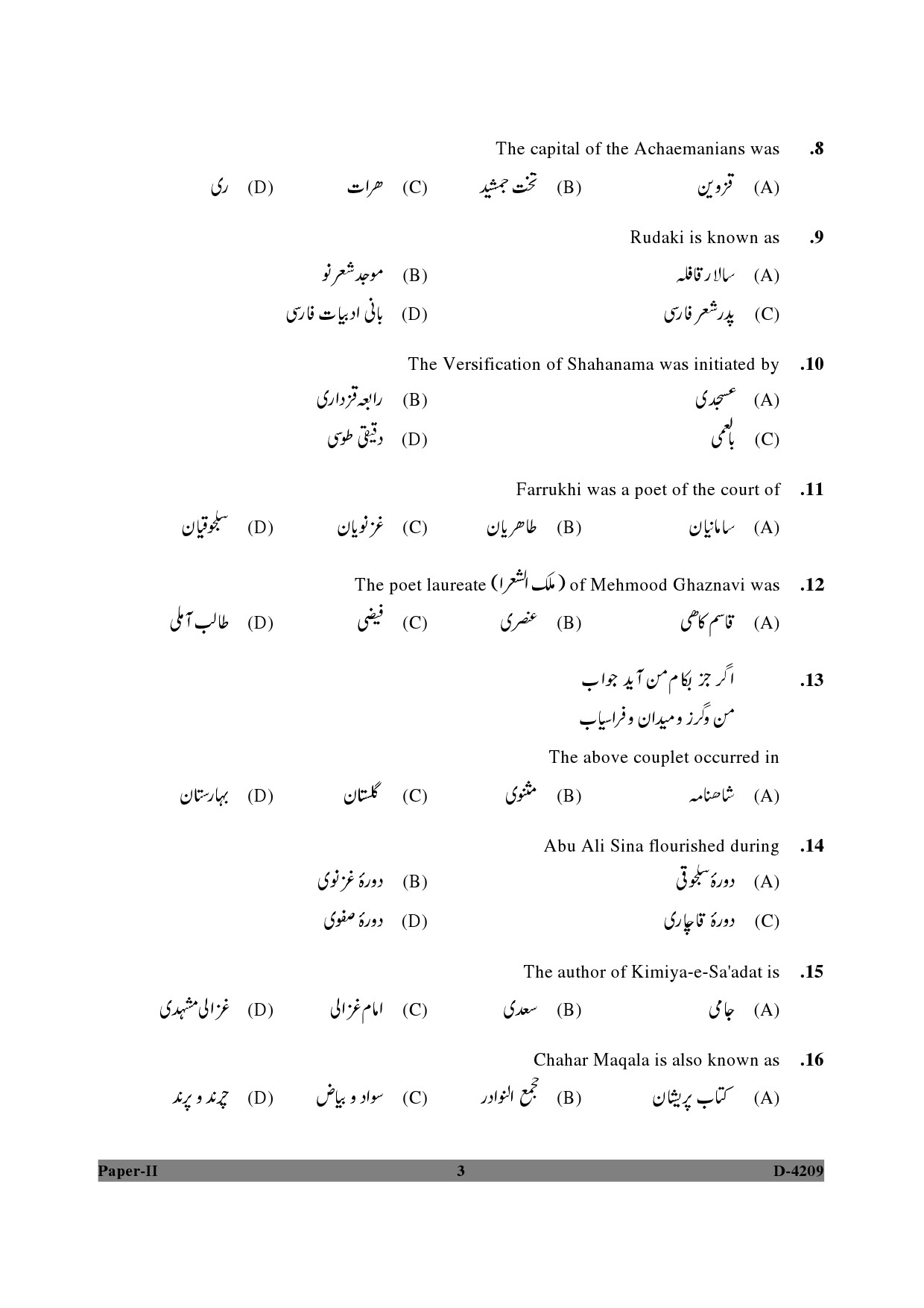 UGC NET Persian Question Paper II December 2009 3