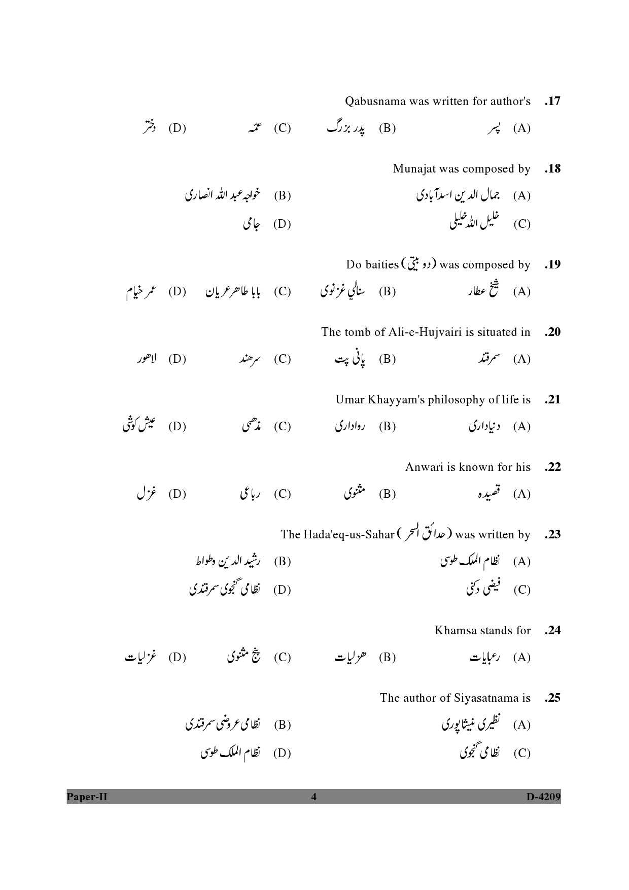 UGC NET Persian Question Paper II December 2009 4