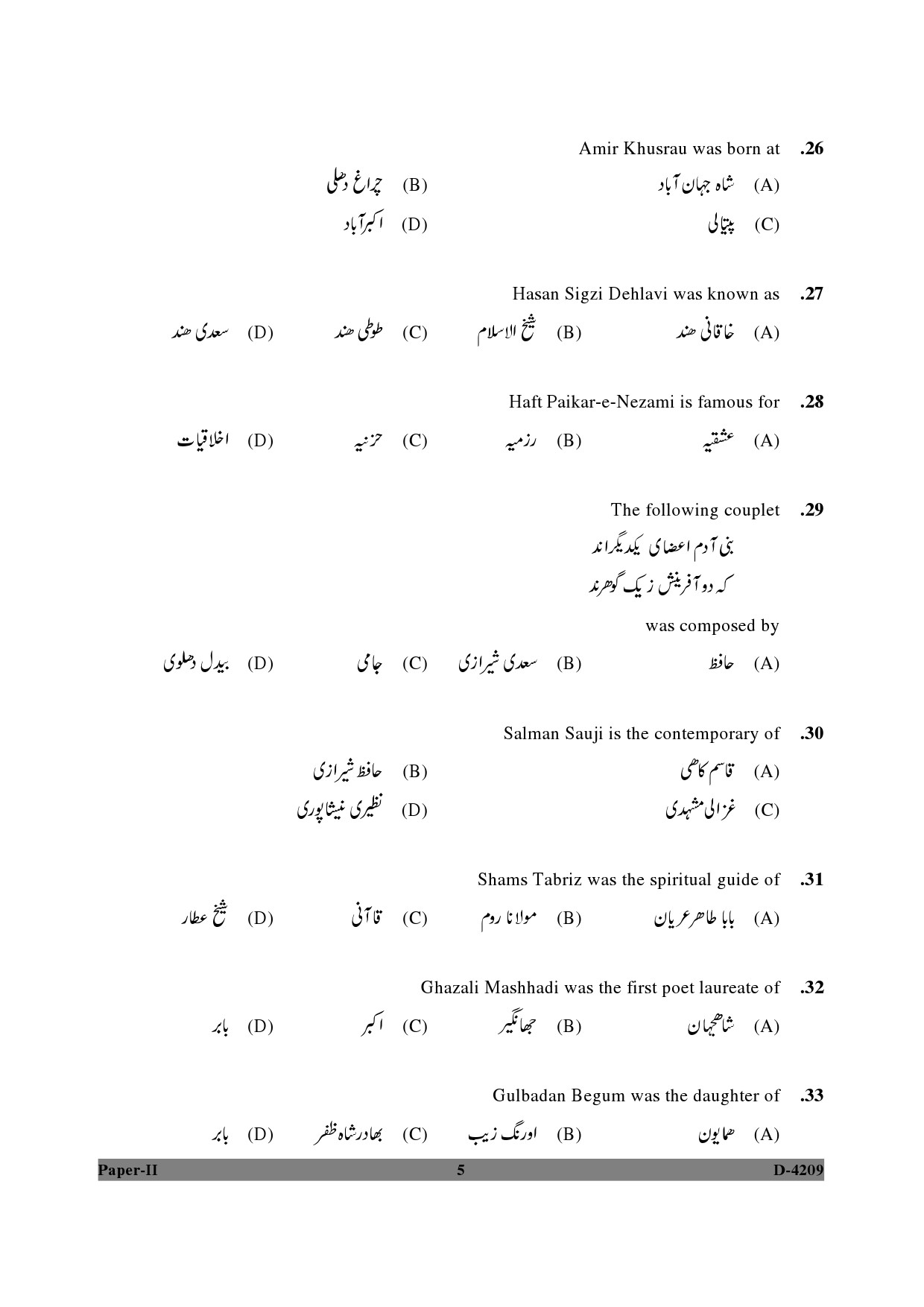 UGC NET Persian Question Paper II December 2009 5