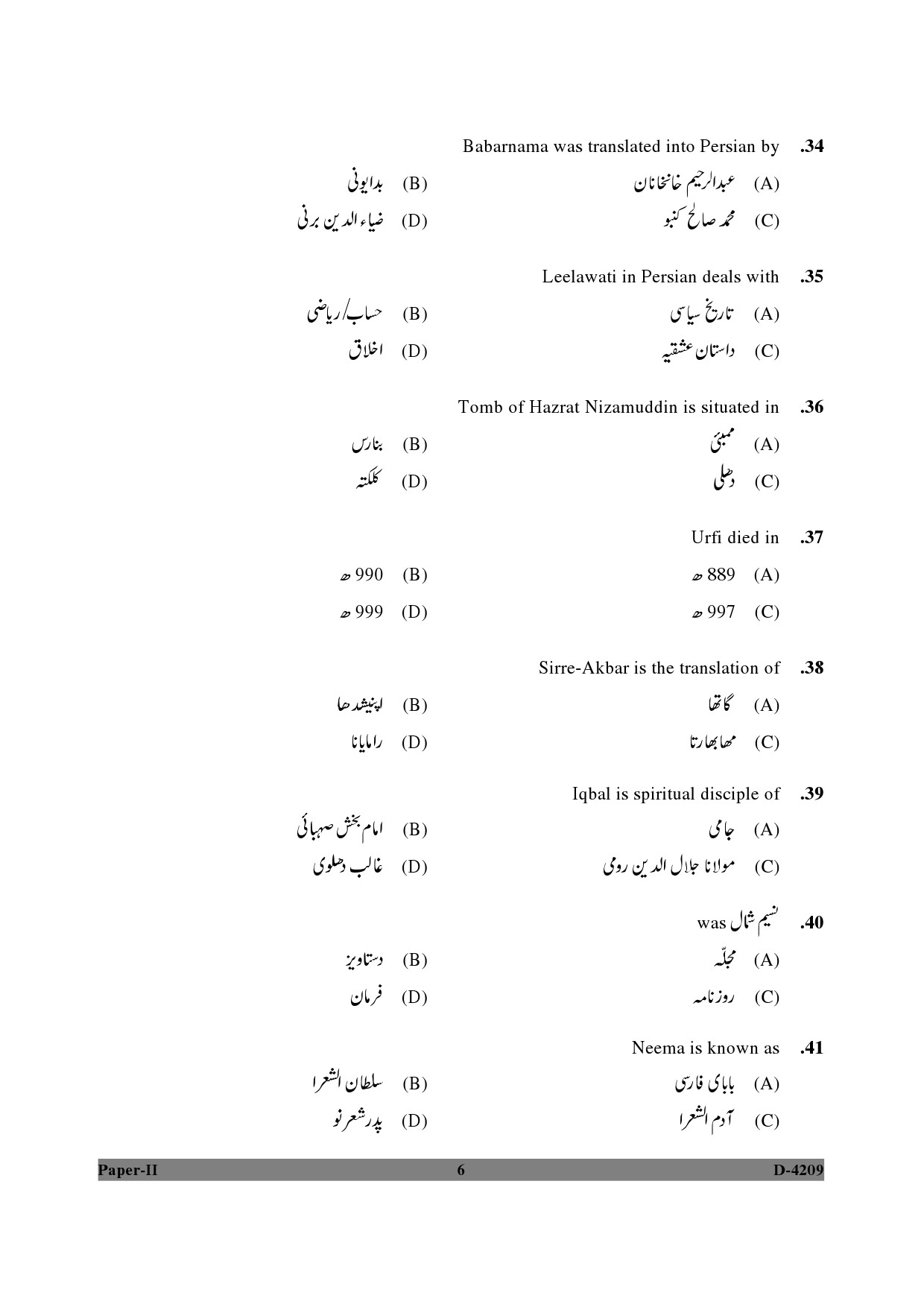 UGC NET Persian Question Paper II December 2009 6