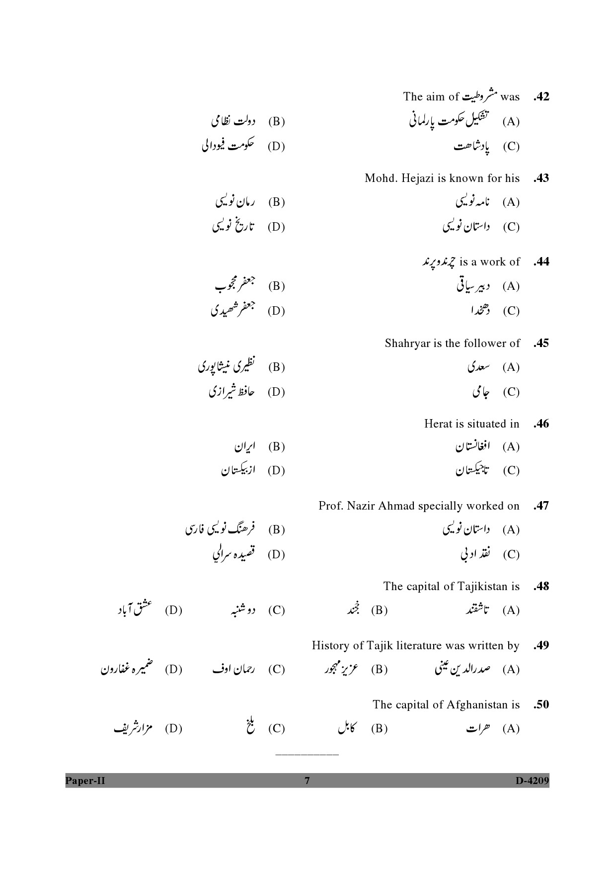 UGC NET Persian Question Paper II December 2009 7