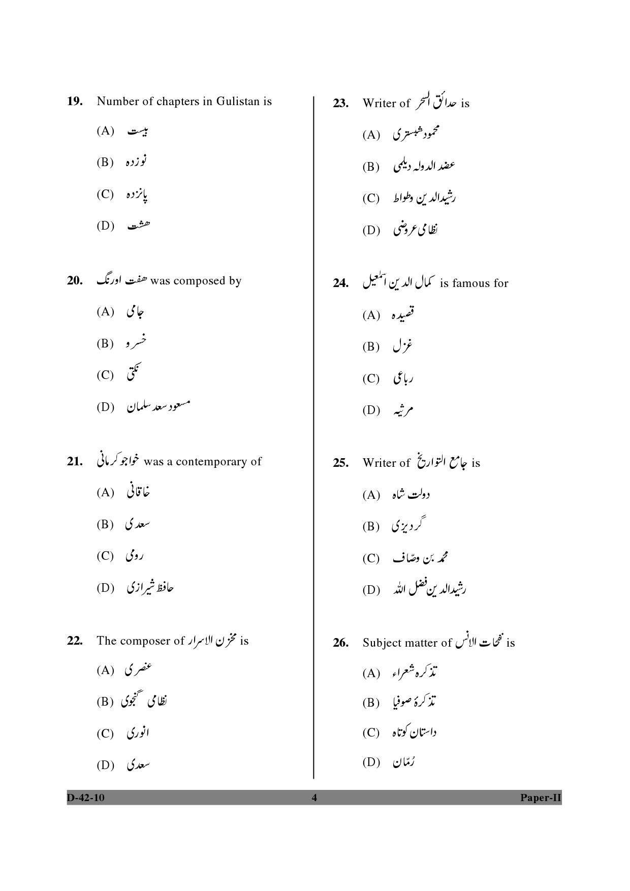 UGC NET Persian Question Paper II December 2010 4