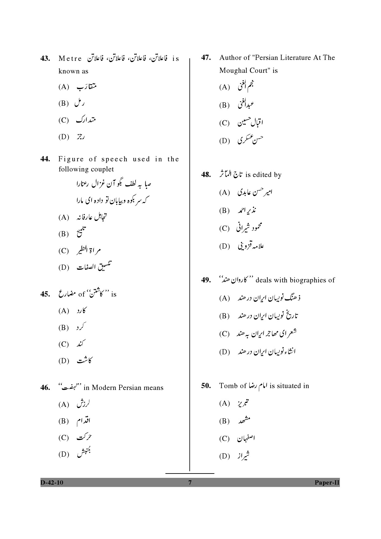 UGC NET Persian Question Paper II December 2010 7