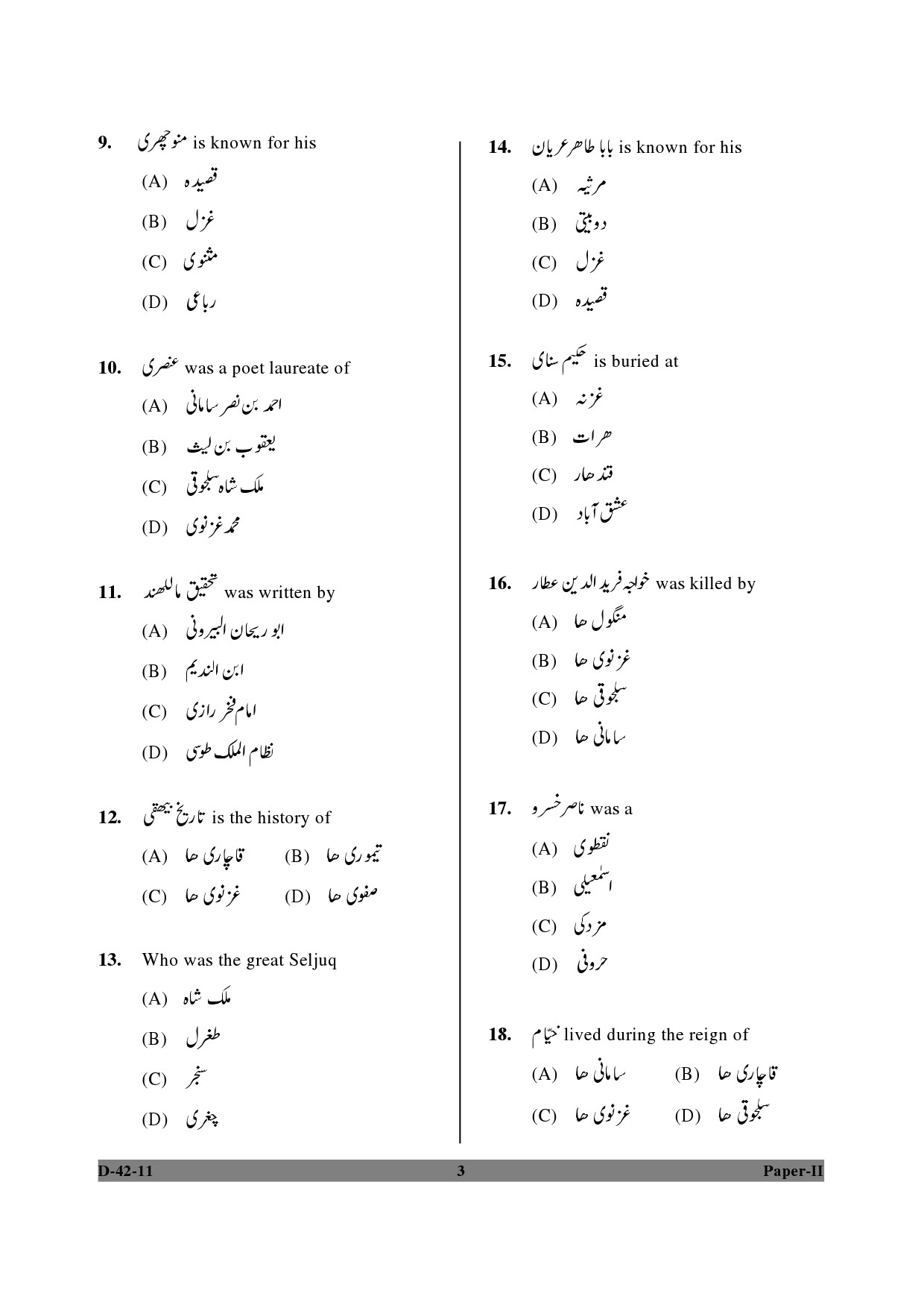 UGC NET Persian Question Paper II December 2011 3