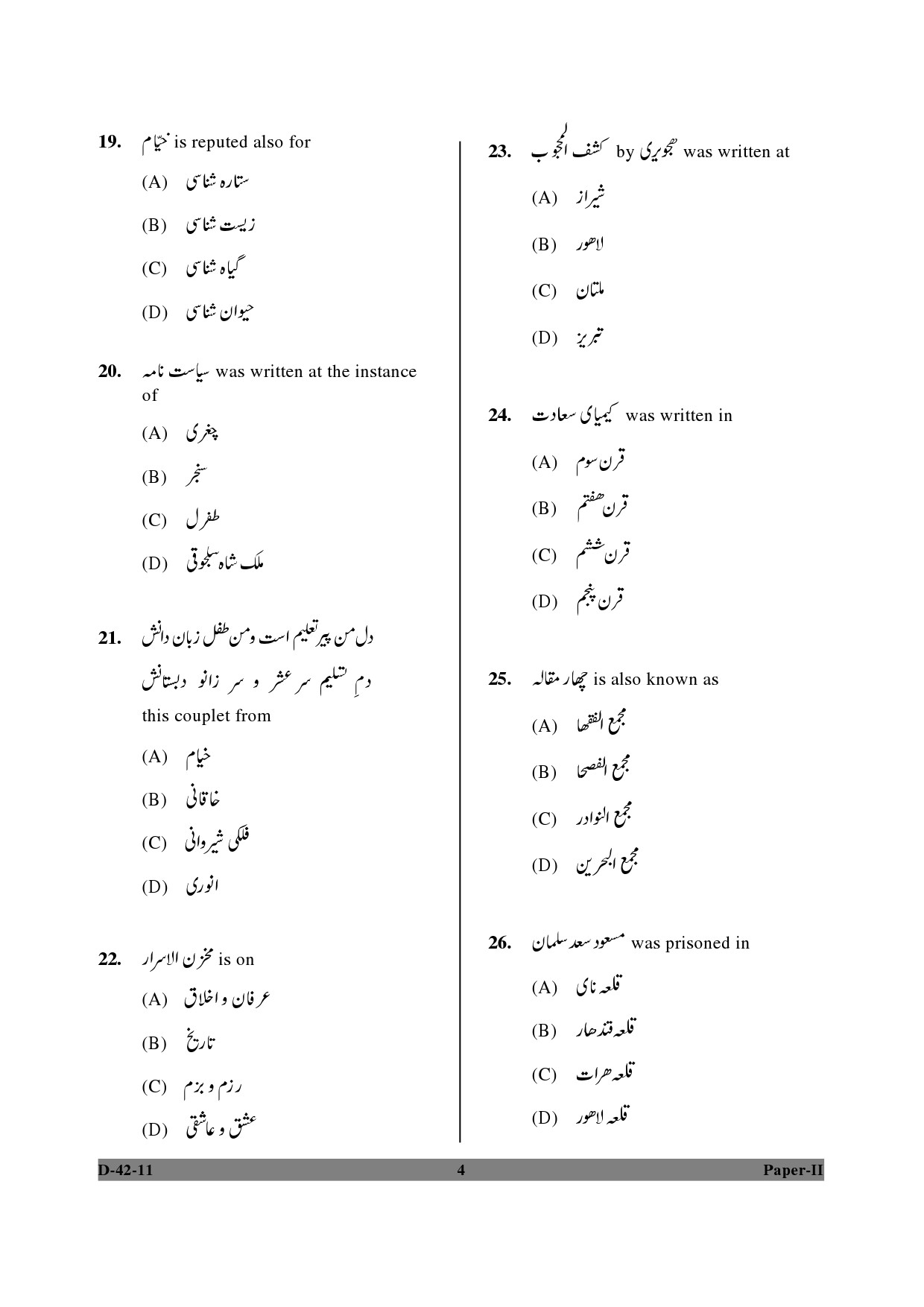 UGC NET Persian Question Paper II December 2011 4