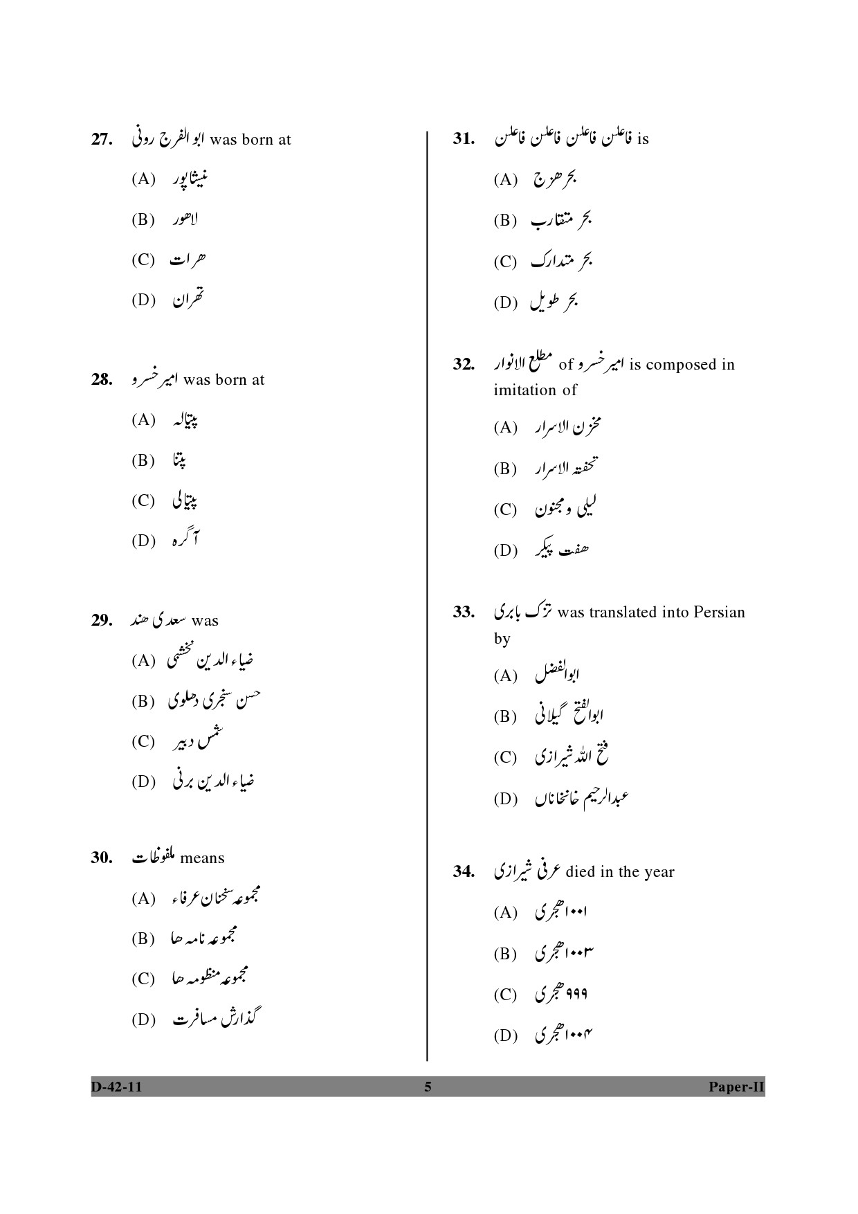 UGC NET Persian Question Paper II December 2011 5