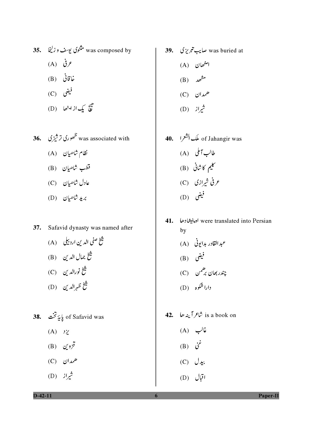 UGC NET Persian Question Paper II December 2011 6