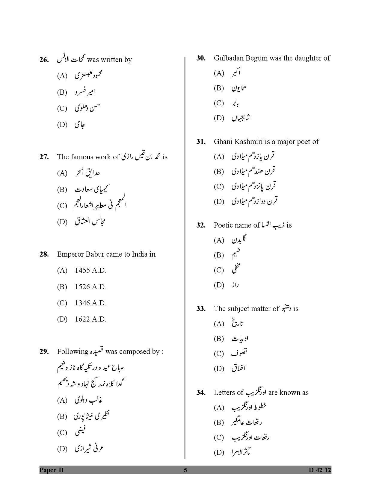 UGC NET Persian Question Paper II December 2012 5