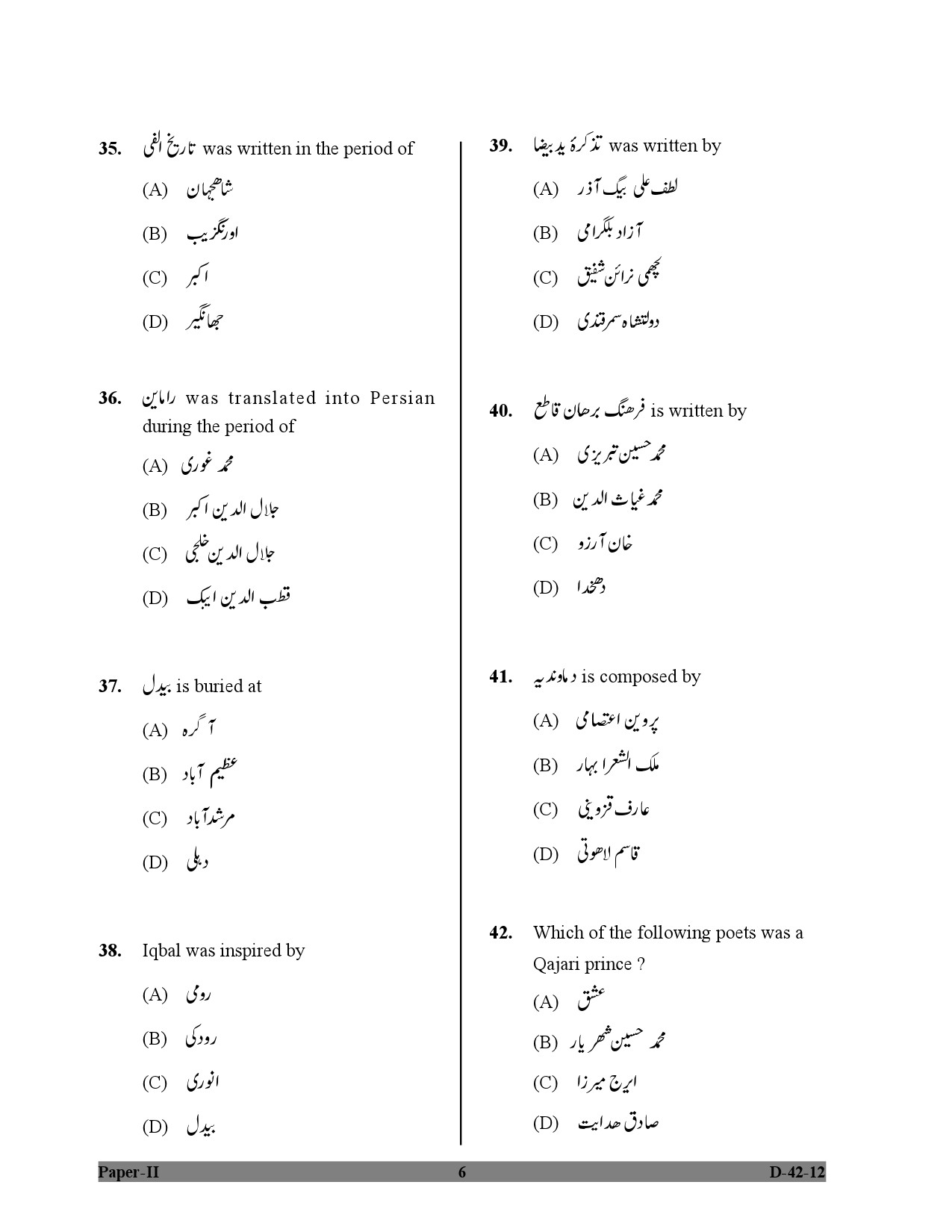 UGC NET Persian Question Paper II December 2012 6