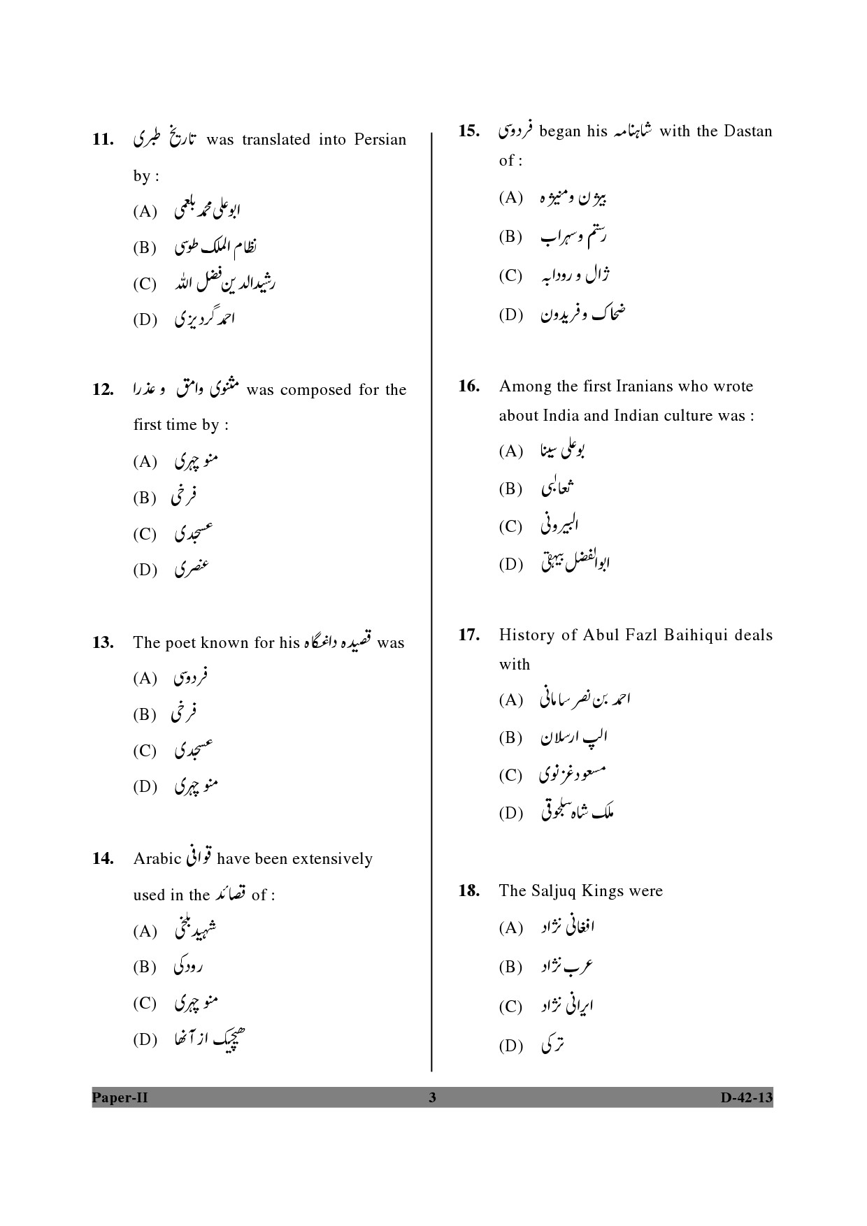 UGC NET Persian Question Paper II December 2013 3