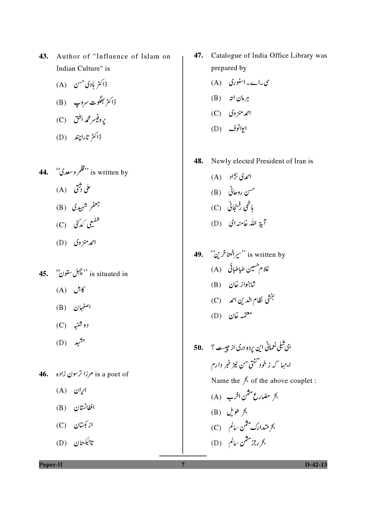 UGC NET Persian Question Paper II December 2013 7