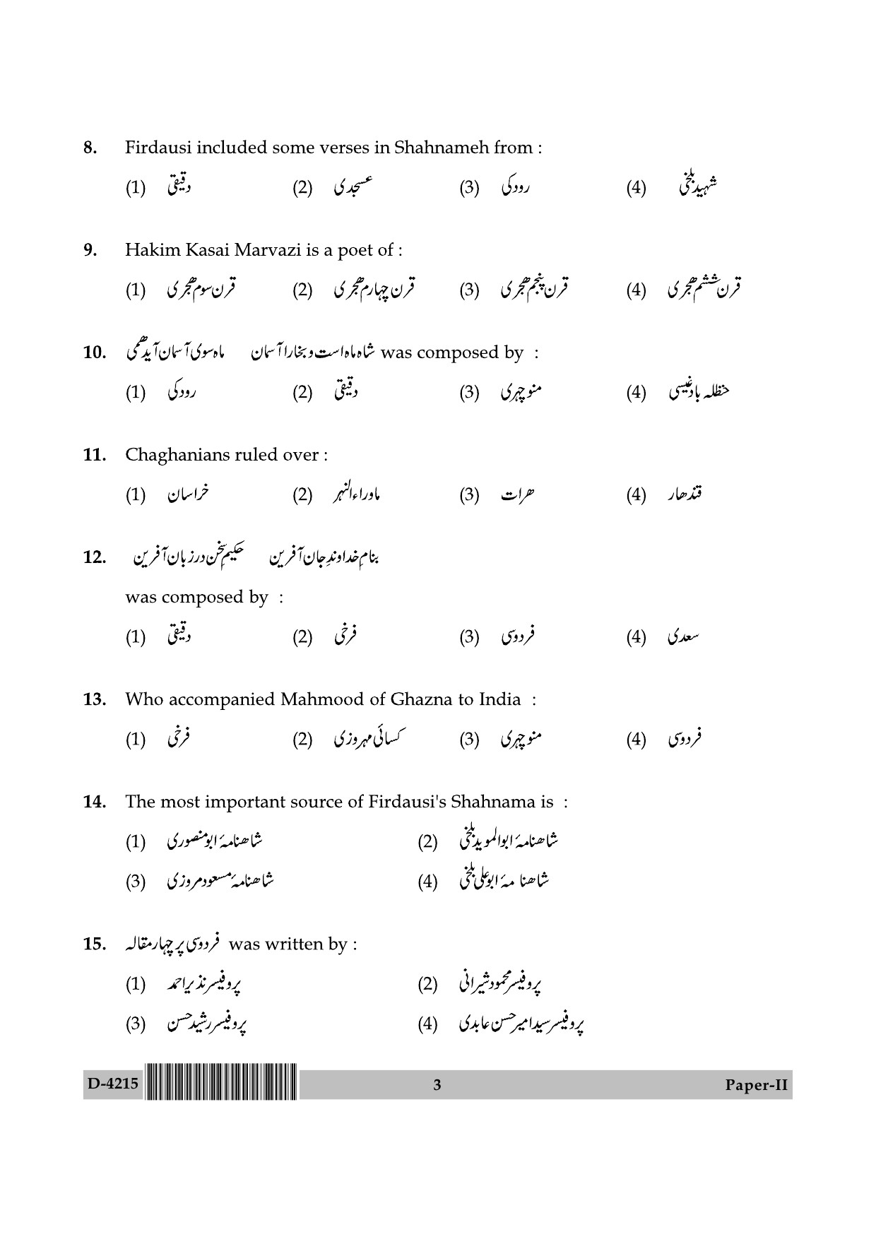 UGC NET Persian Question Paper II December 2015 3