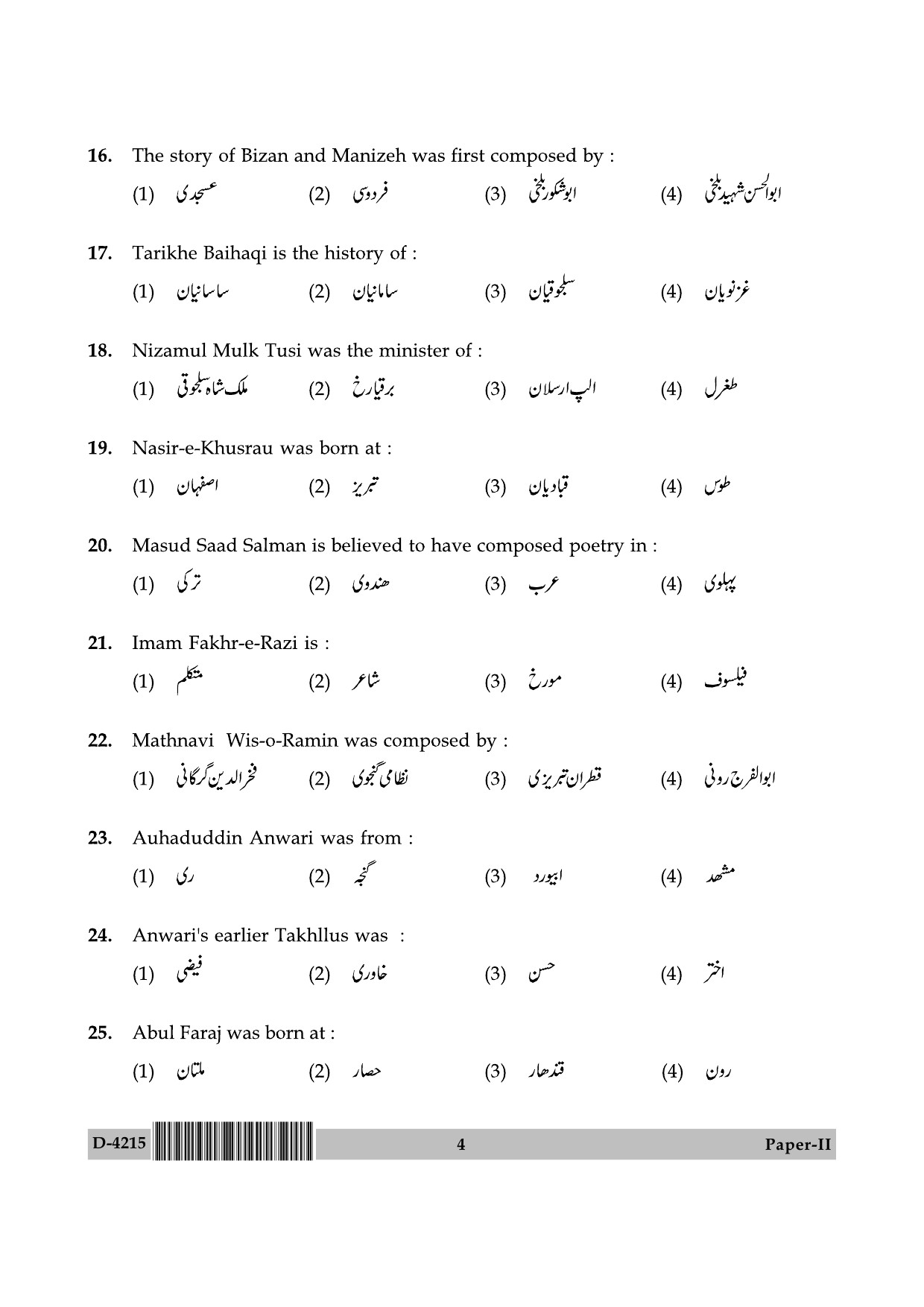 UGC NET Persian Question Paper II December 2015 4