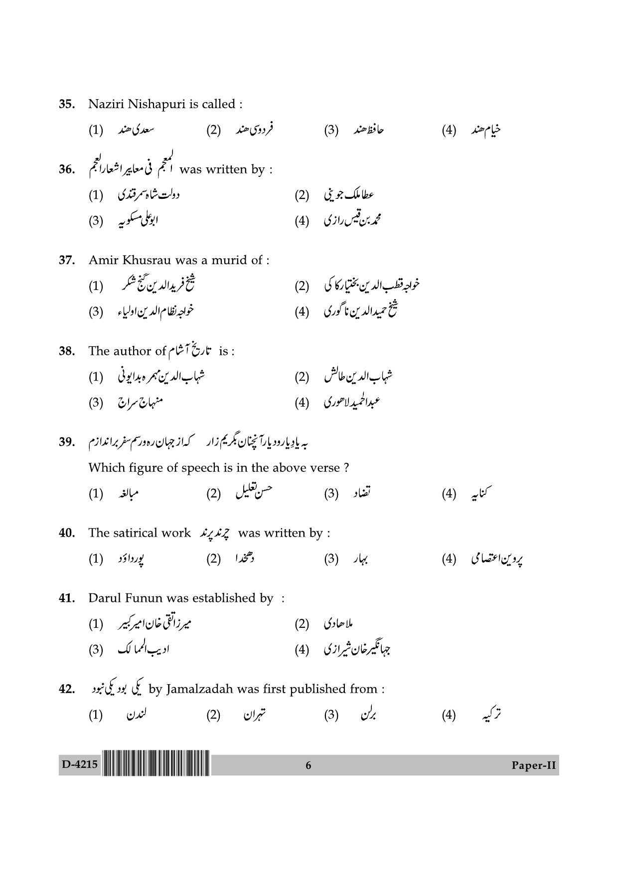 UGC NET Persian Question Paper II December 2015 6