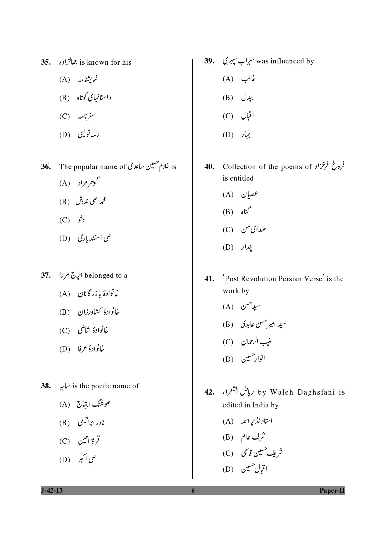 UGC NET Persian Question Paper II Exam 2 June 2013 6