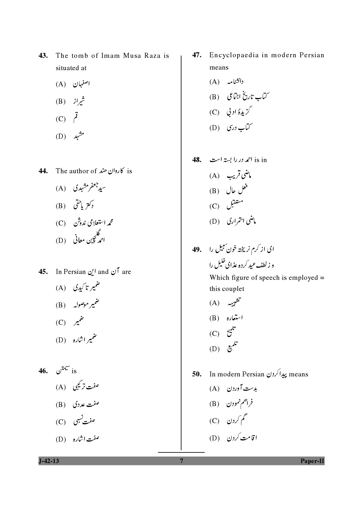 UGC NET Persian Question Paper II Exam 2 June 2013 7