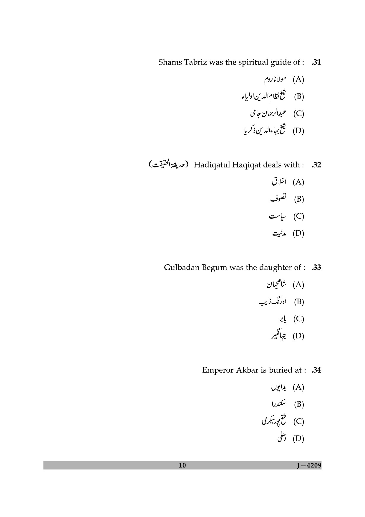 UGC NET Persian Question Paper II June 2009 10