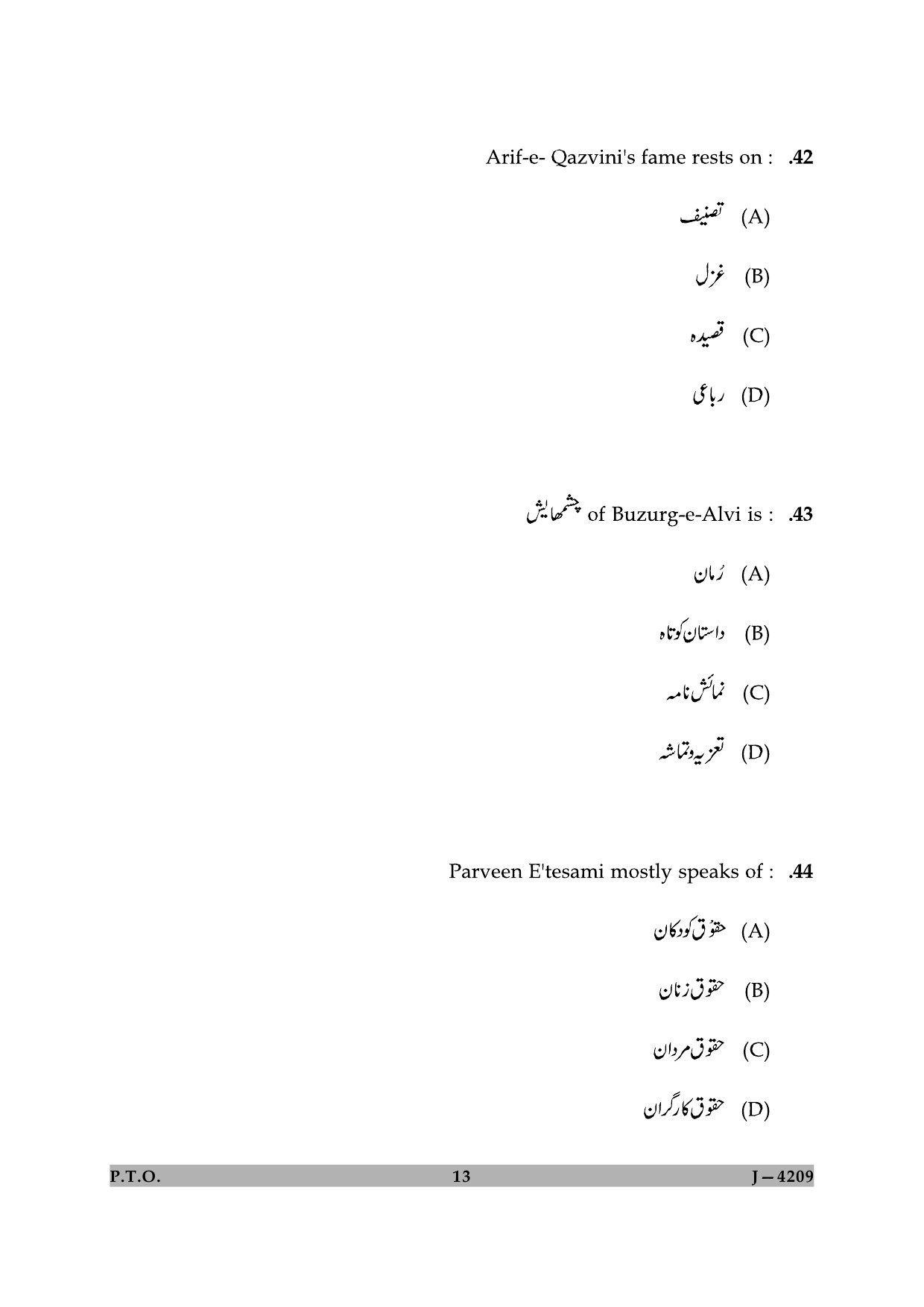 UGC NET Persian Question Paper II June 2009 13