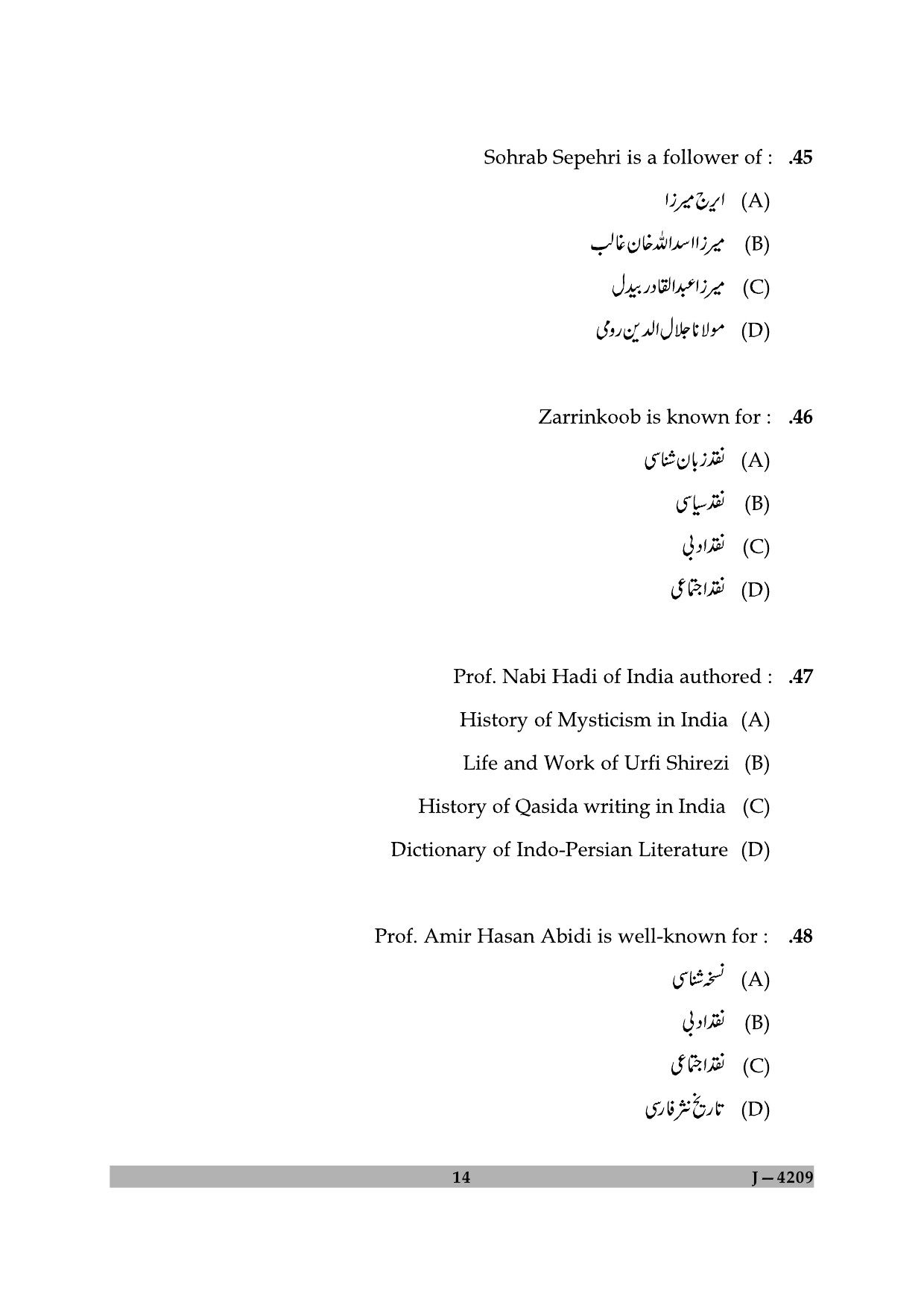 UGC NET Persian Question Paper II June 2009 14