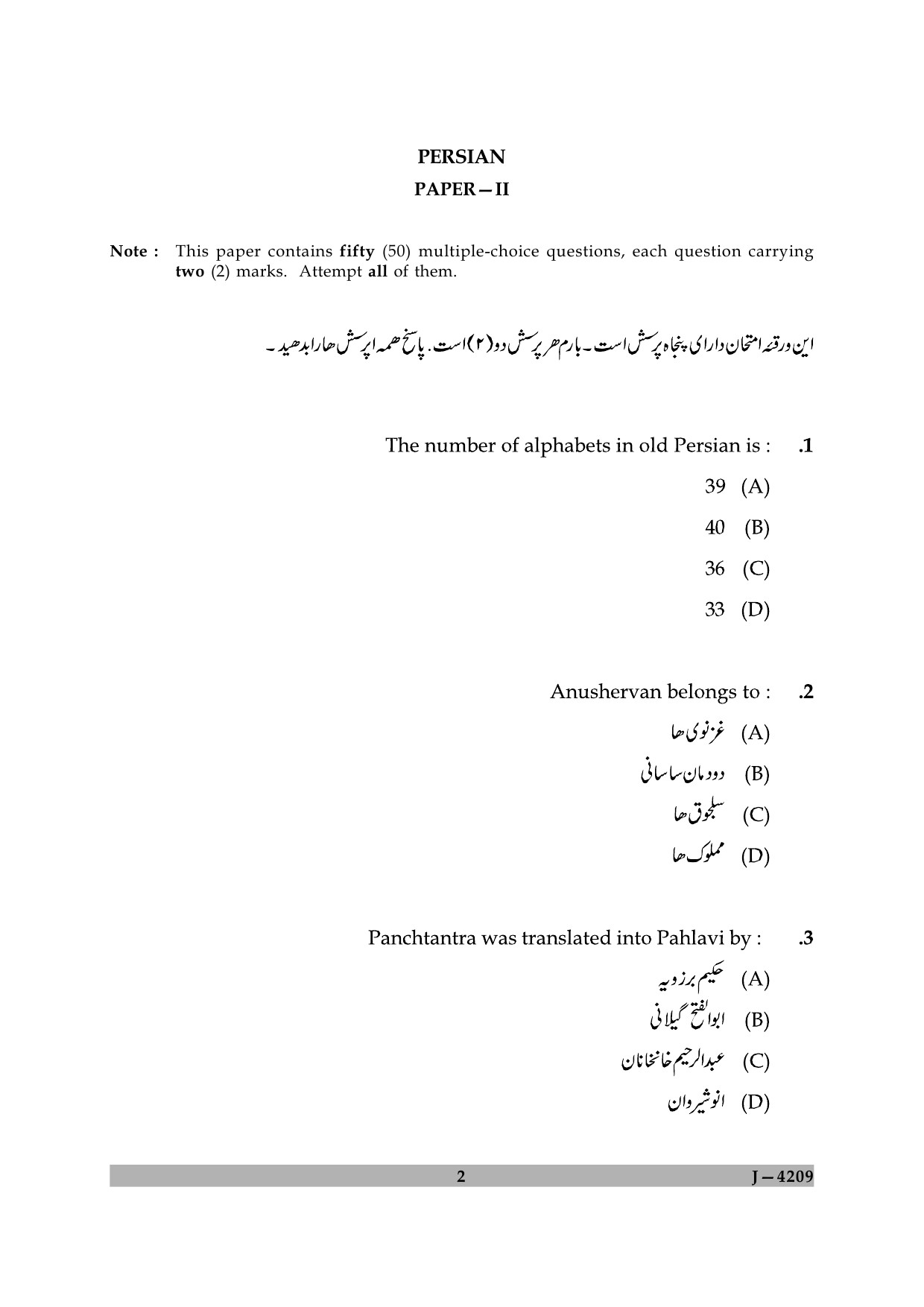 UGC NET Persian Question Paper II June 2009 2