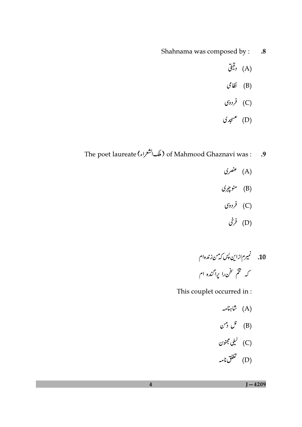 UGC NET Persian Question Paper II June 2009 4